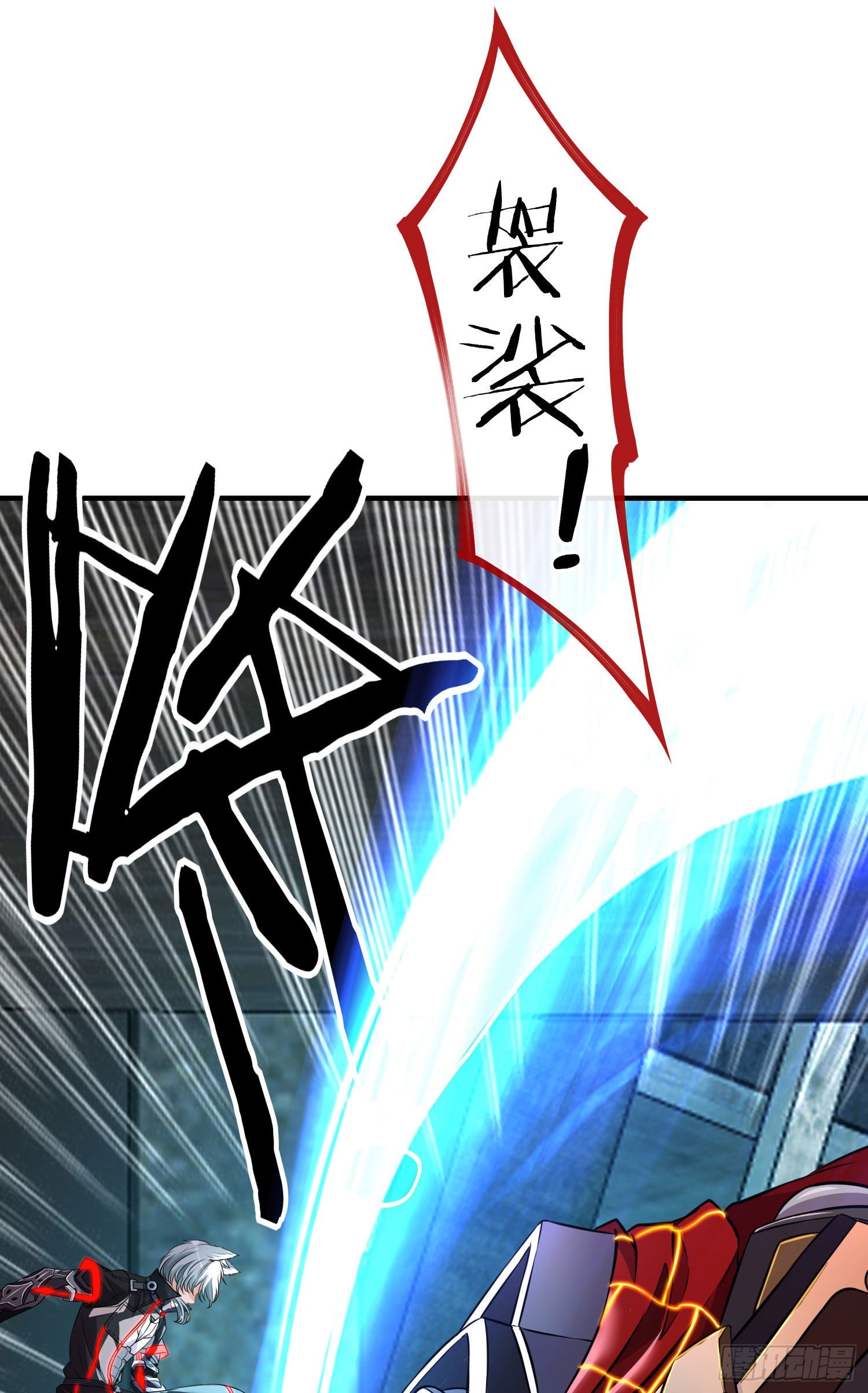 我投降！(1/2)-第13话