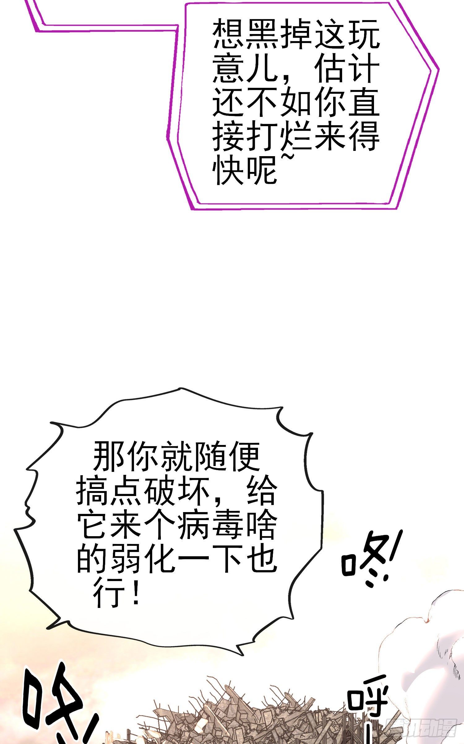 我投降！(1/2)-第13话