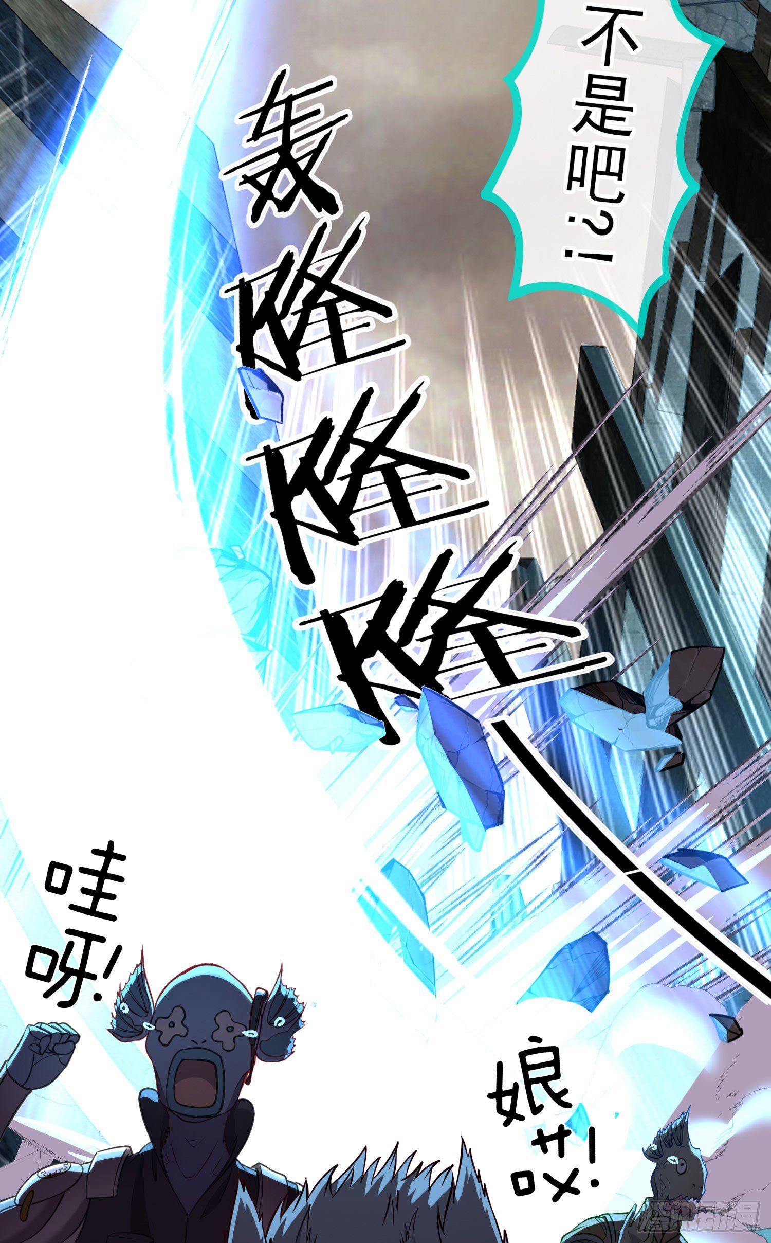 天罗地网(1/2)-第15话