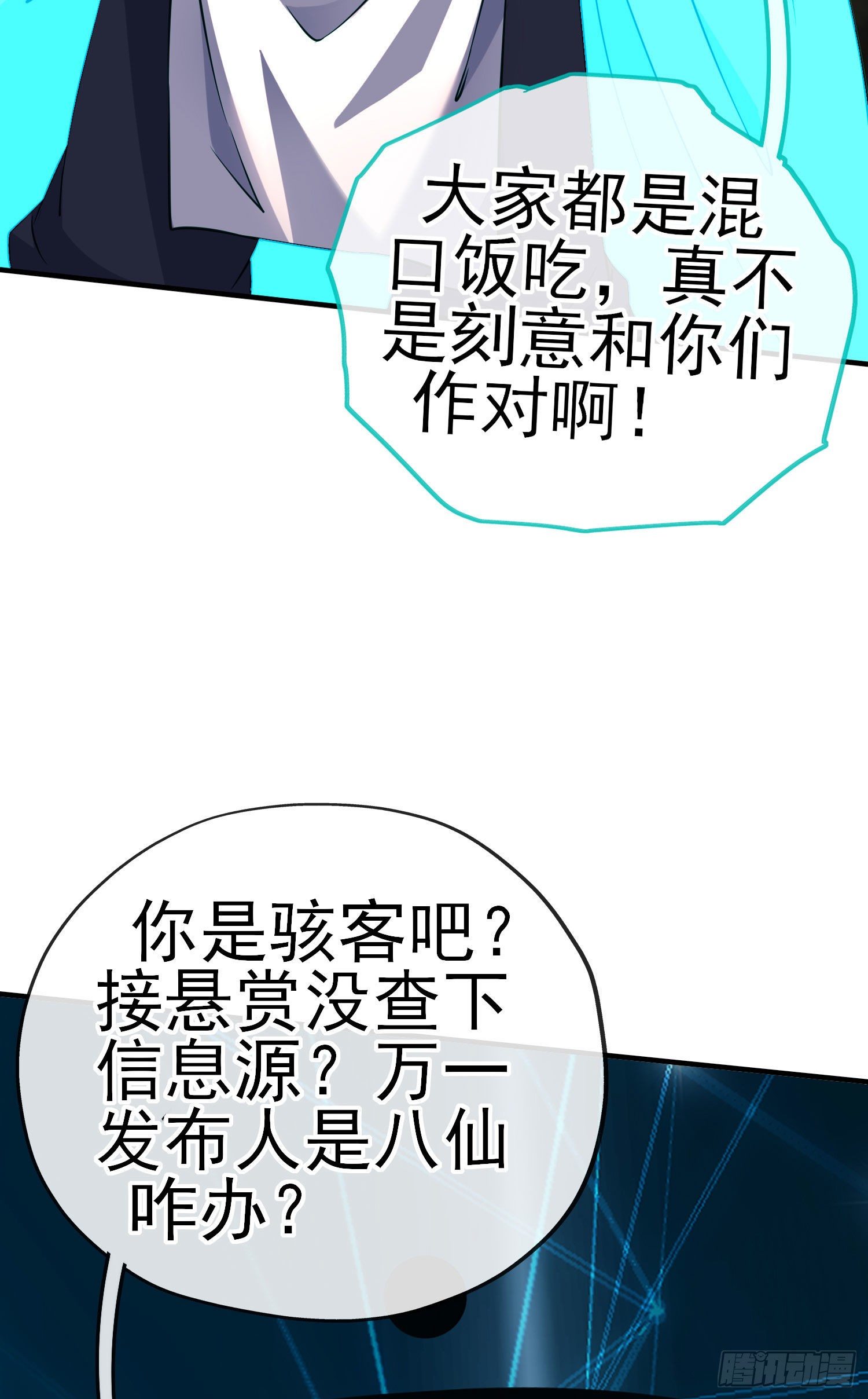 天罗地网(1/2)-第15话