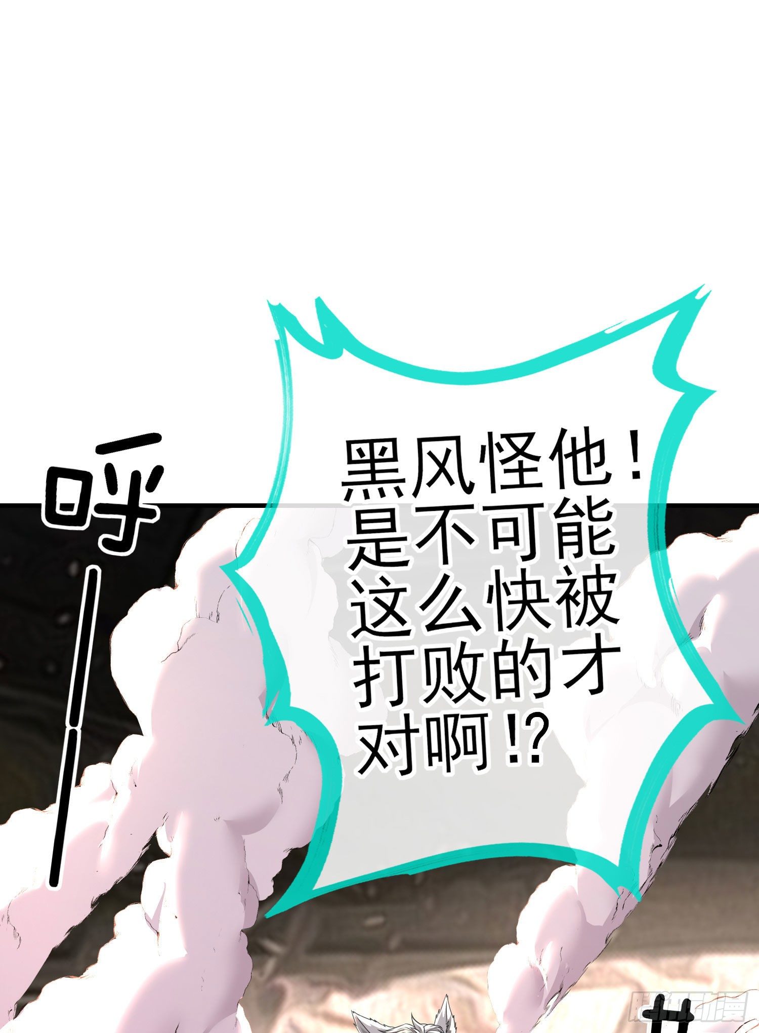 天罗地网(1/2)-第15话