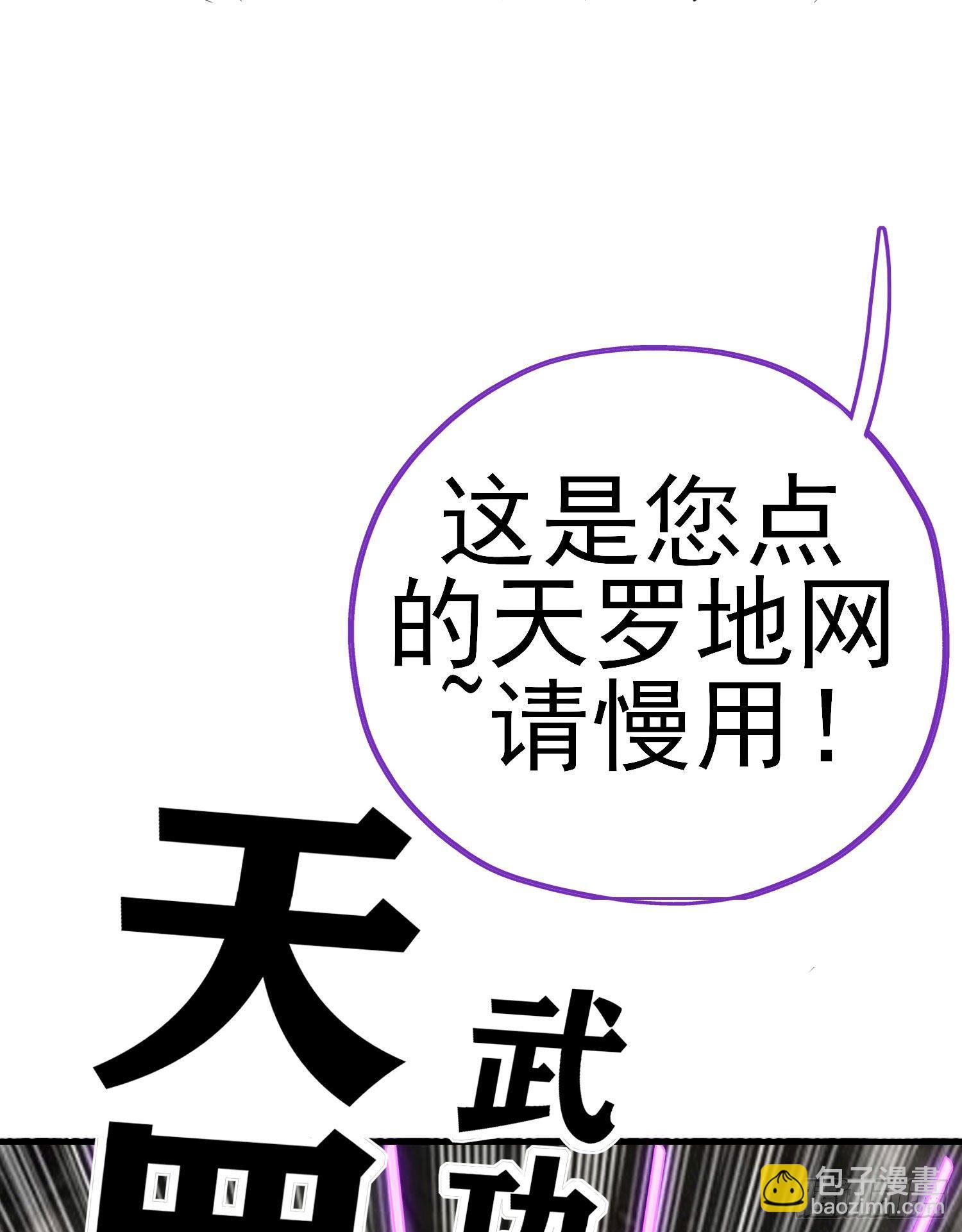 天罗地网(1/2)-第15话