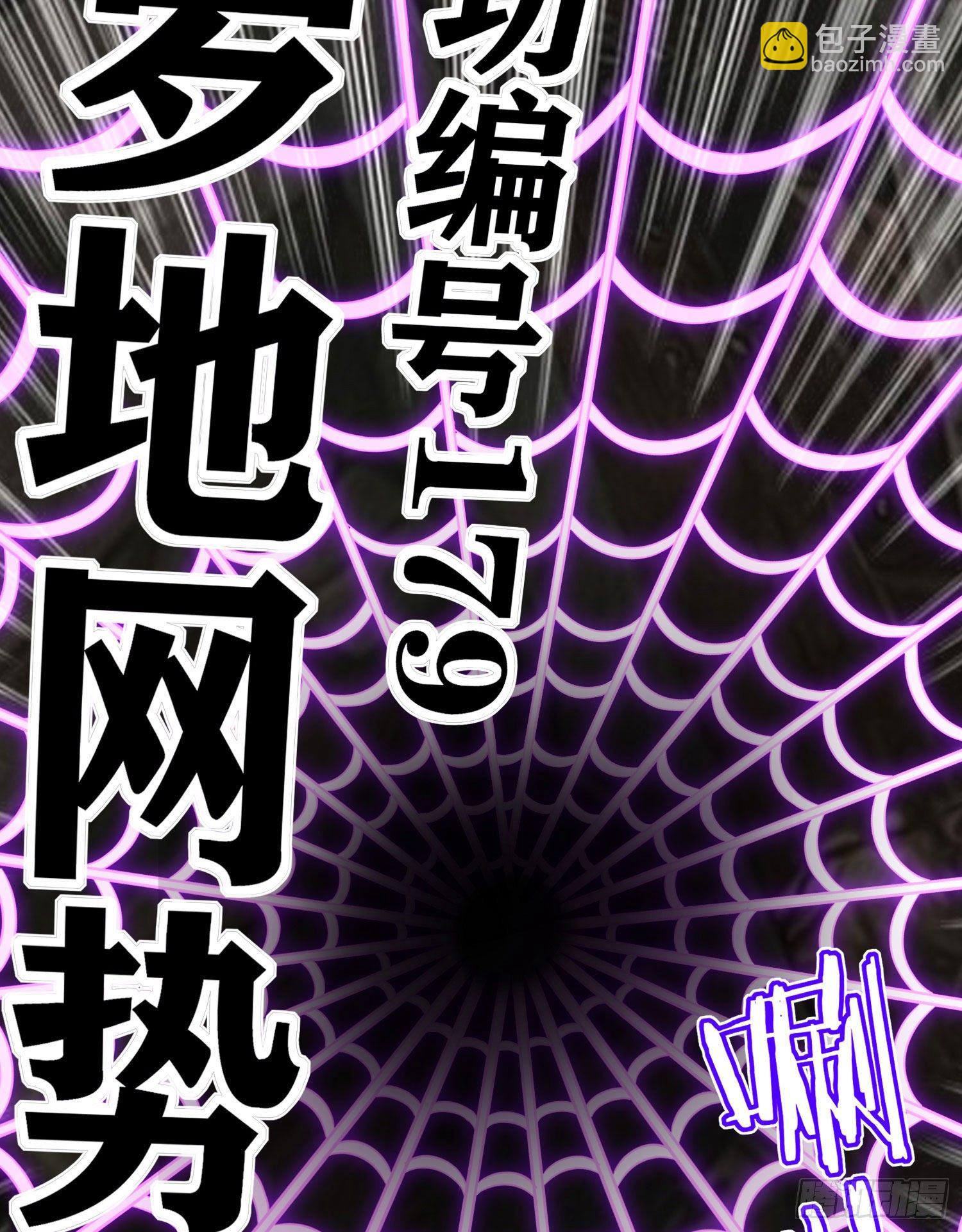 天罗地网(1/2)-第15话