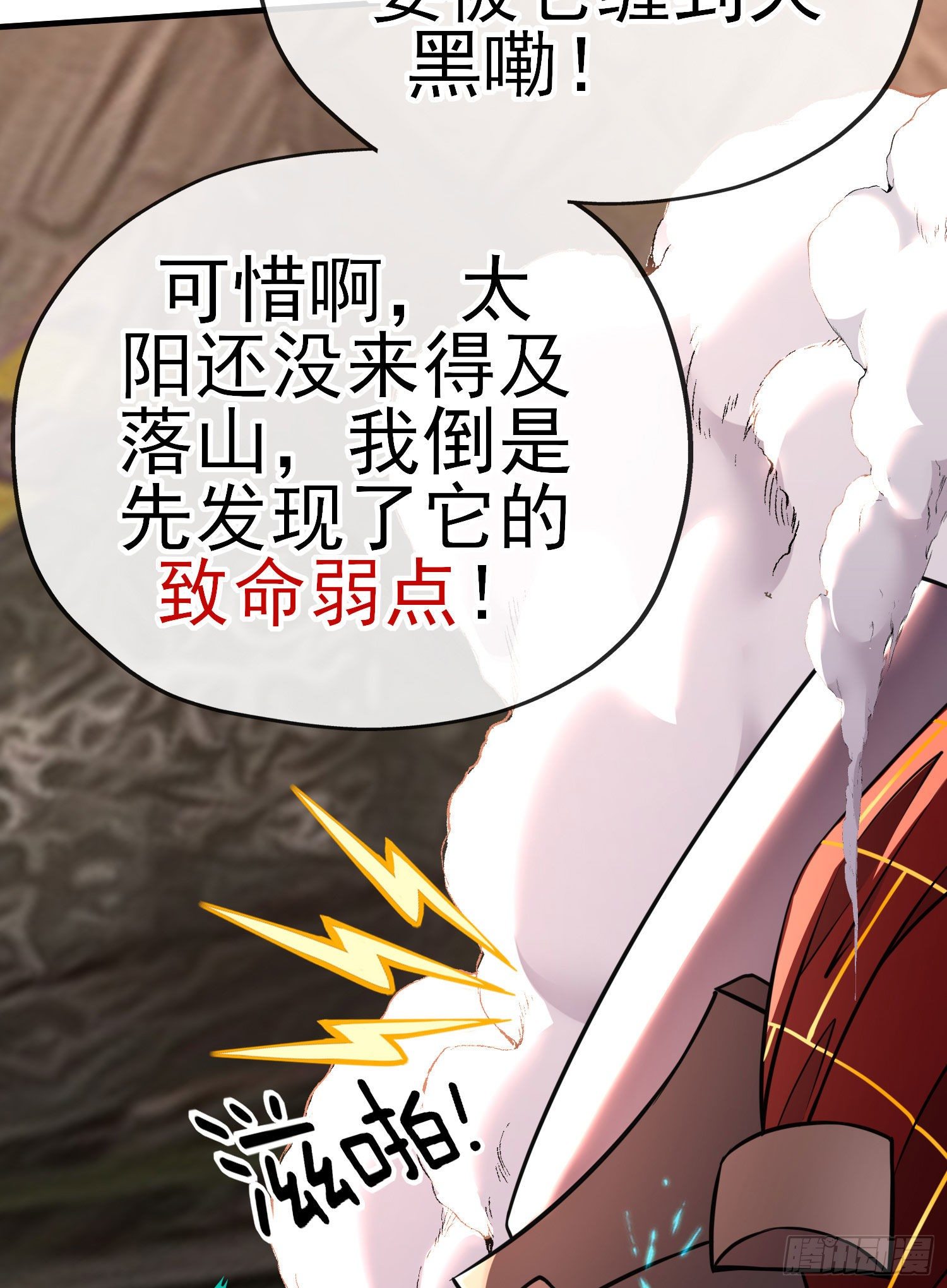 天罗地网(1/2)-第15话
