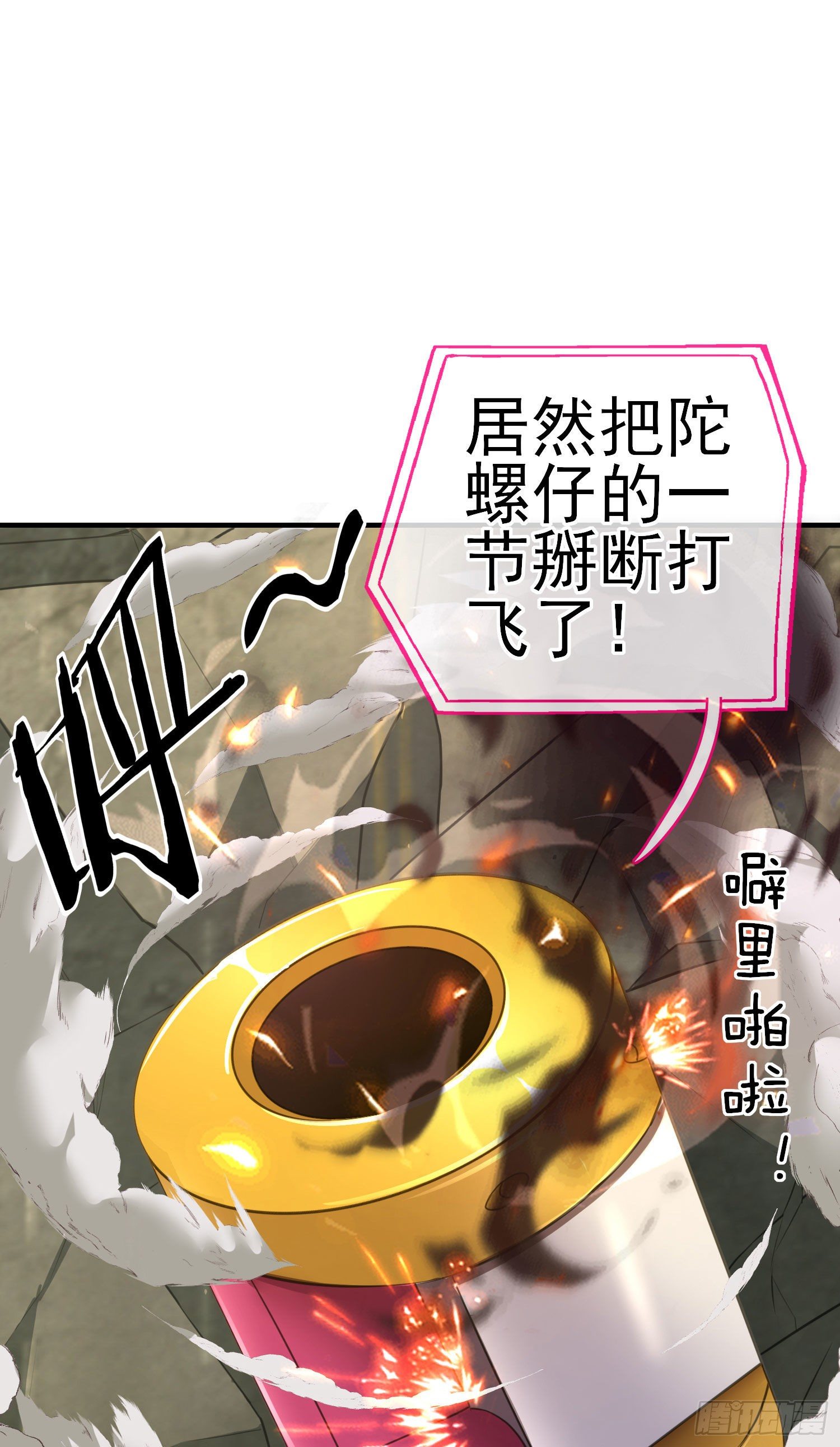混战(1/2)-第17话