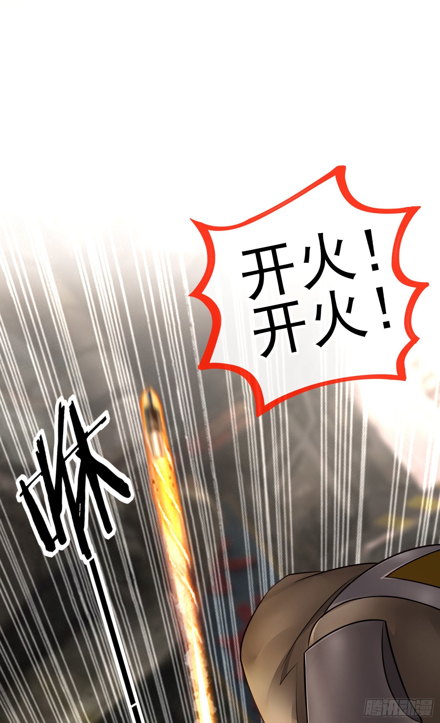 混战(1/2)-第17话