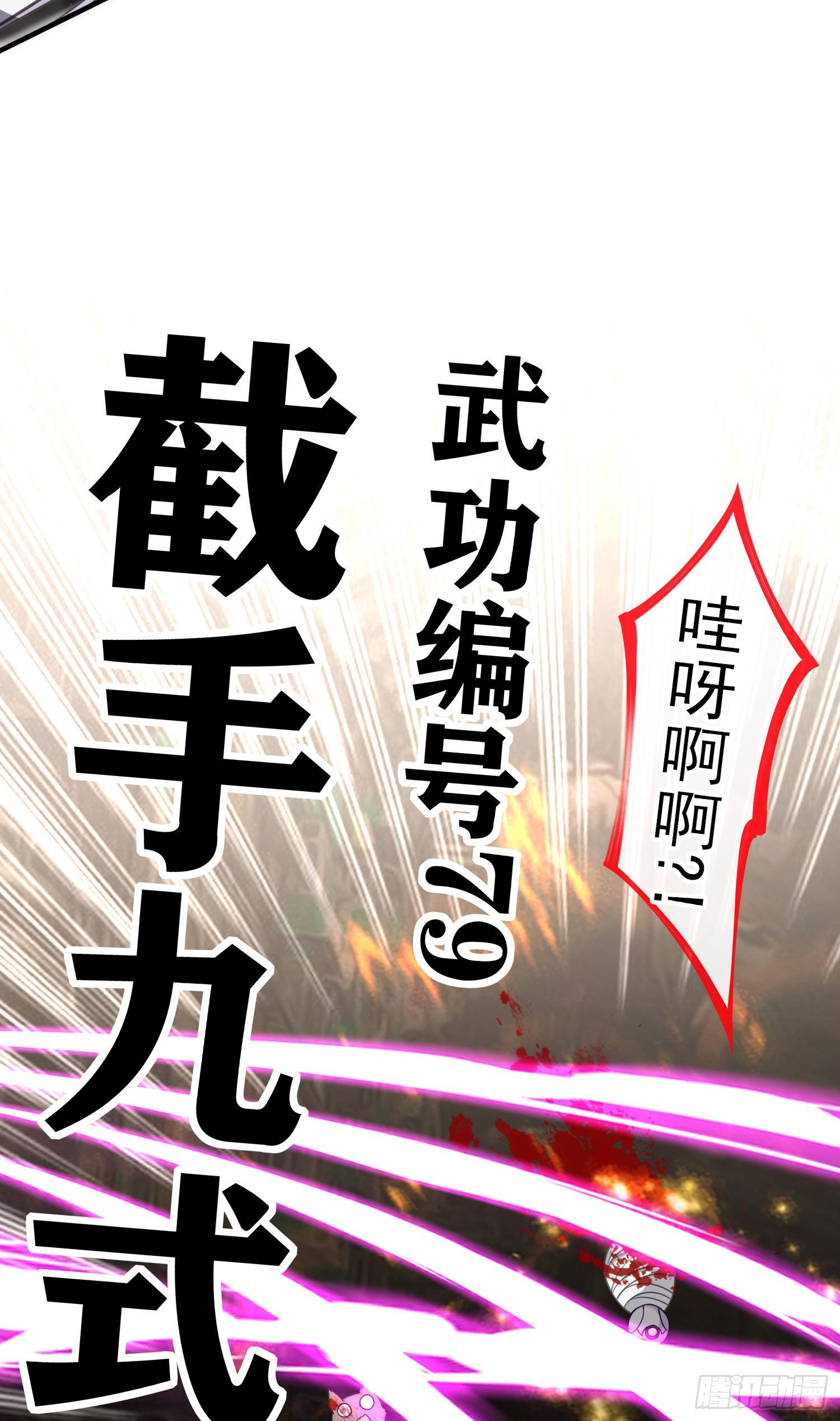 混战(1/2)-第17话