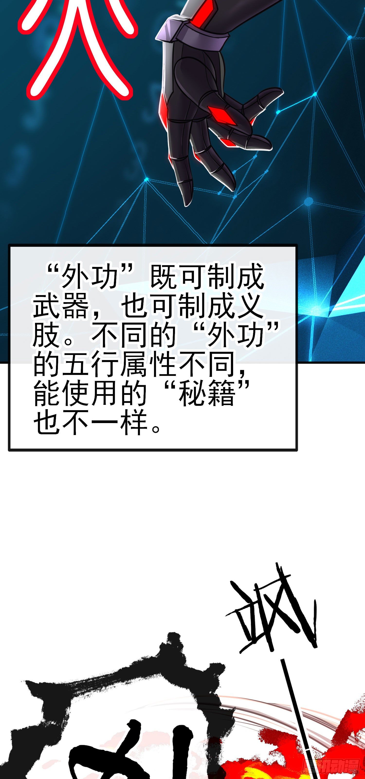 歼灭模式(1/2)-第19话