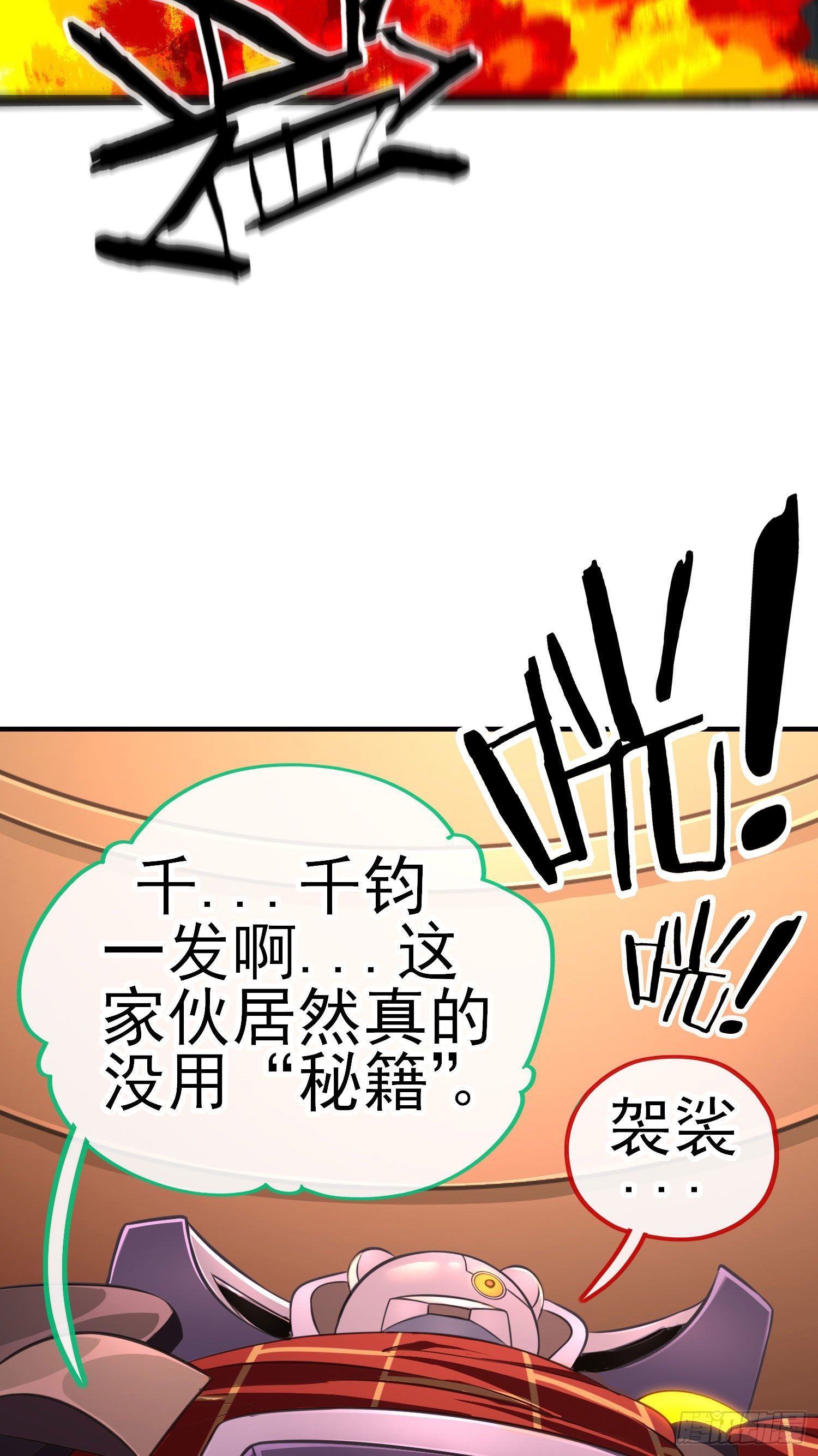 歼灭模式(1/2)-第19话