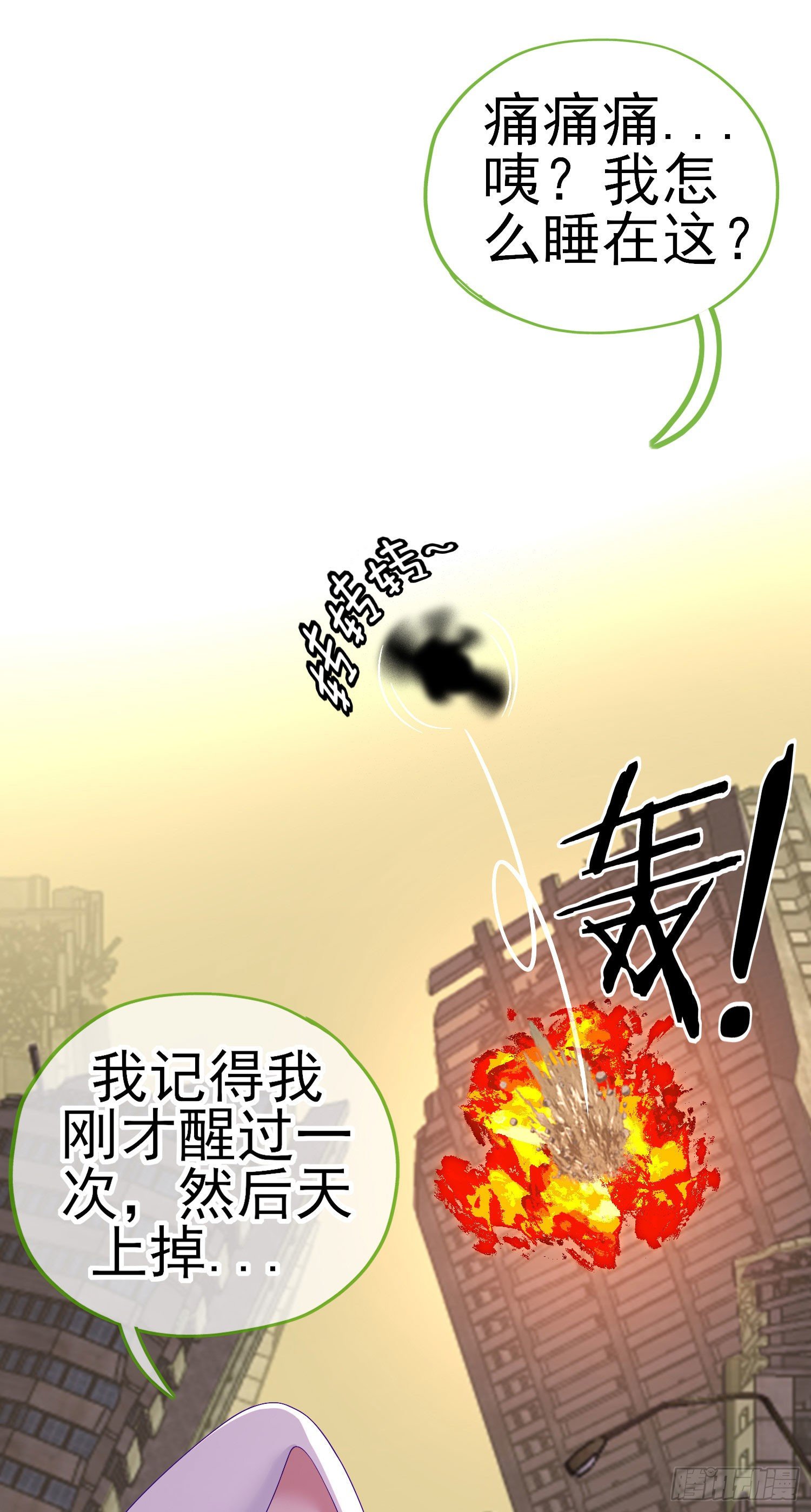 歼灭模式(1/2)-第19话