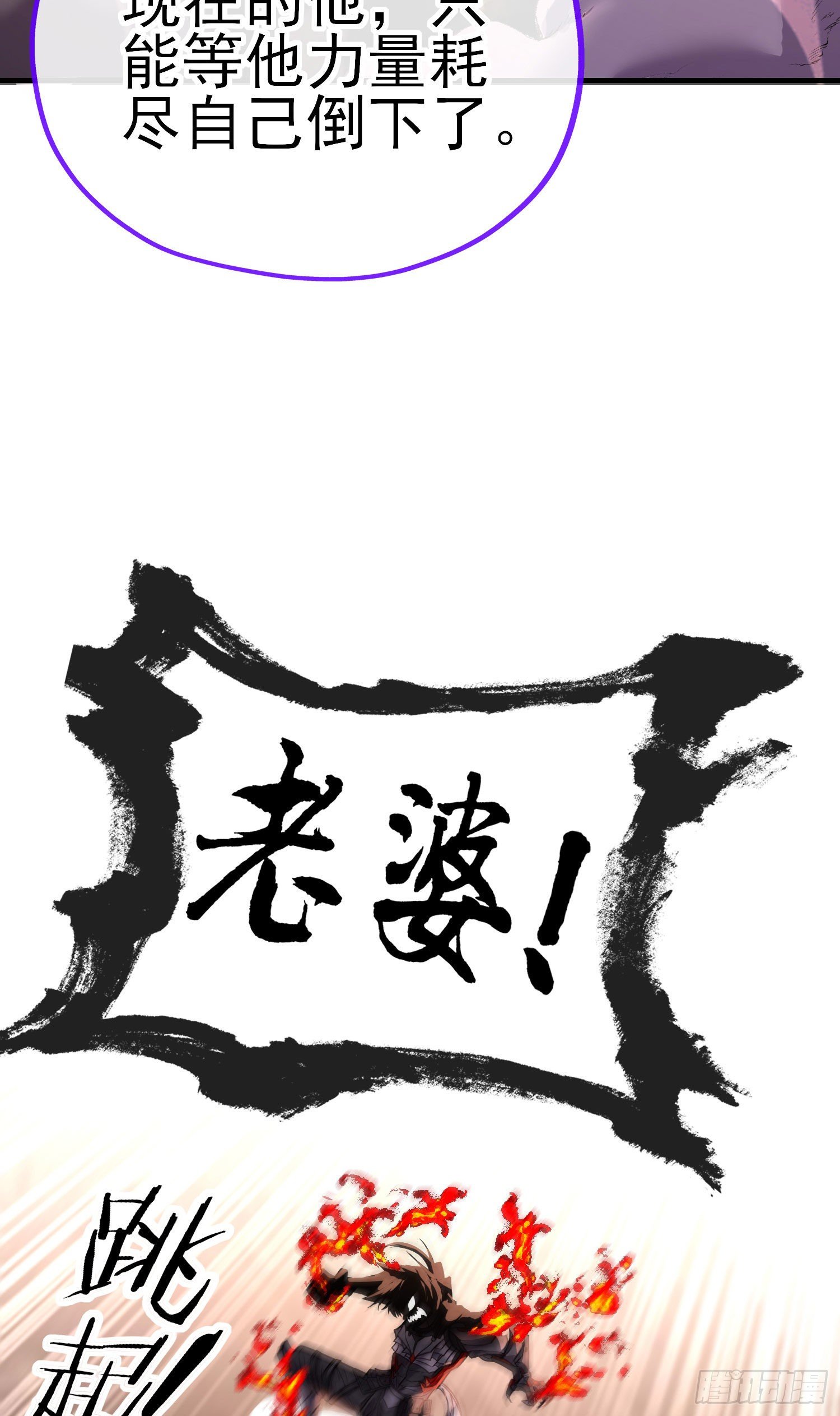 歼灭模式(1/2)-第19话