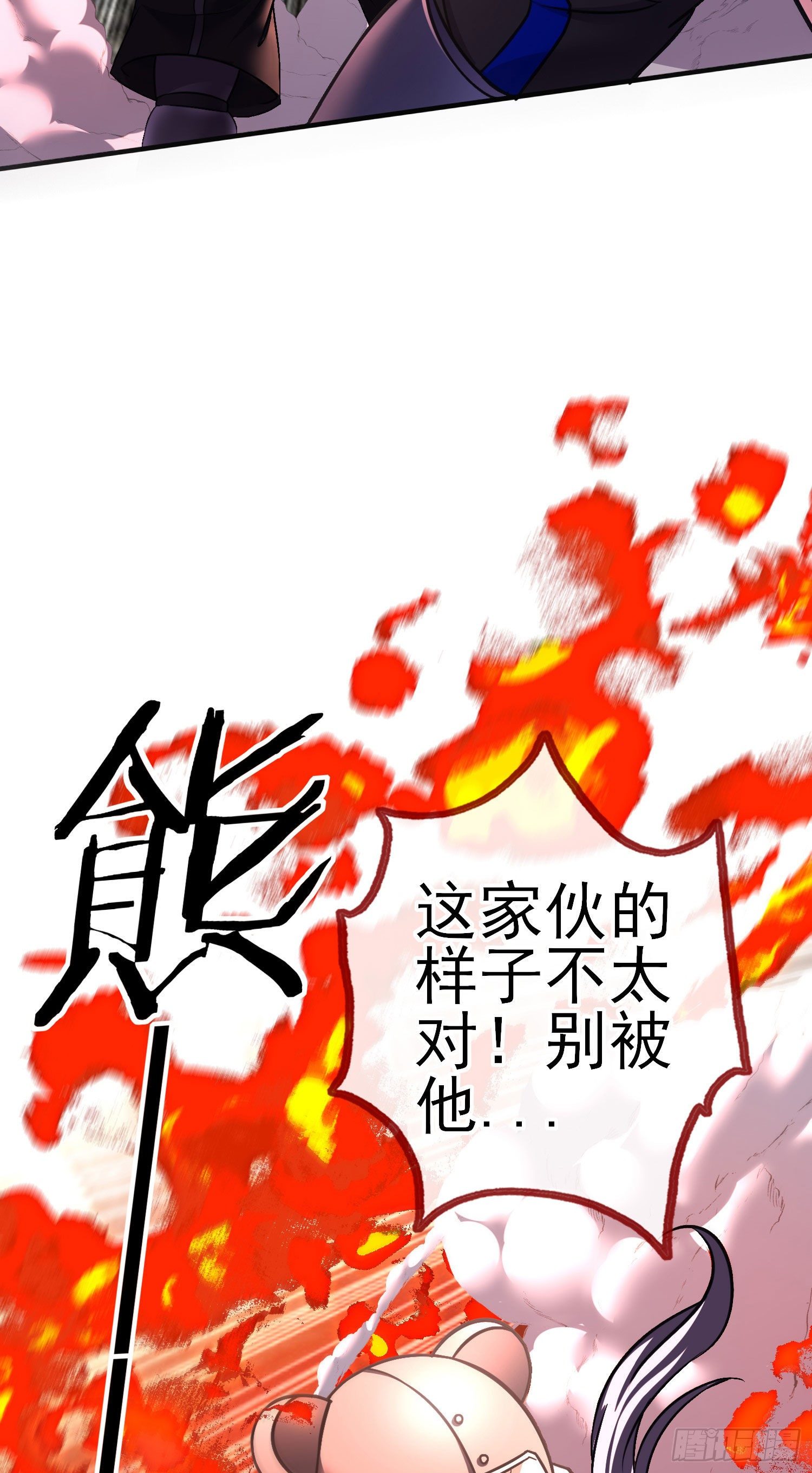歼灭模式(1/2)-第19话