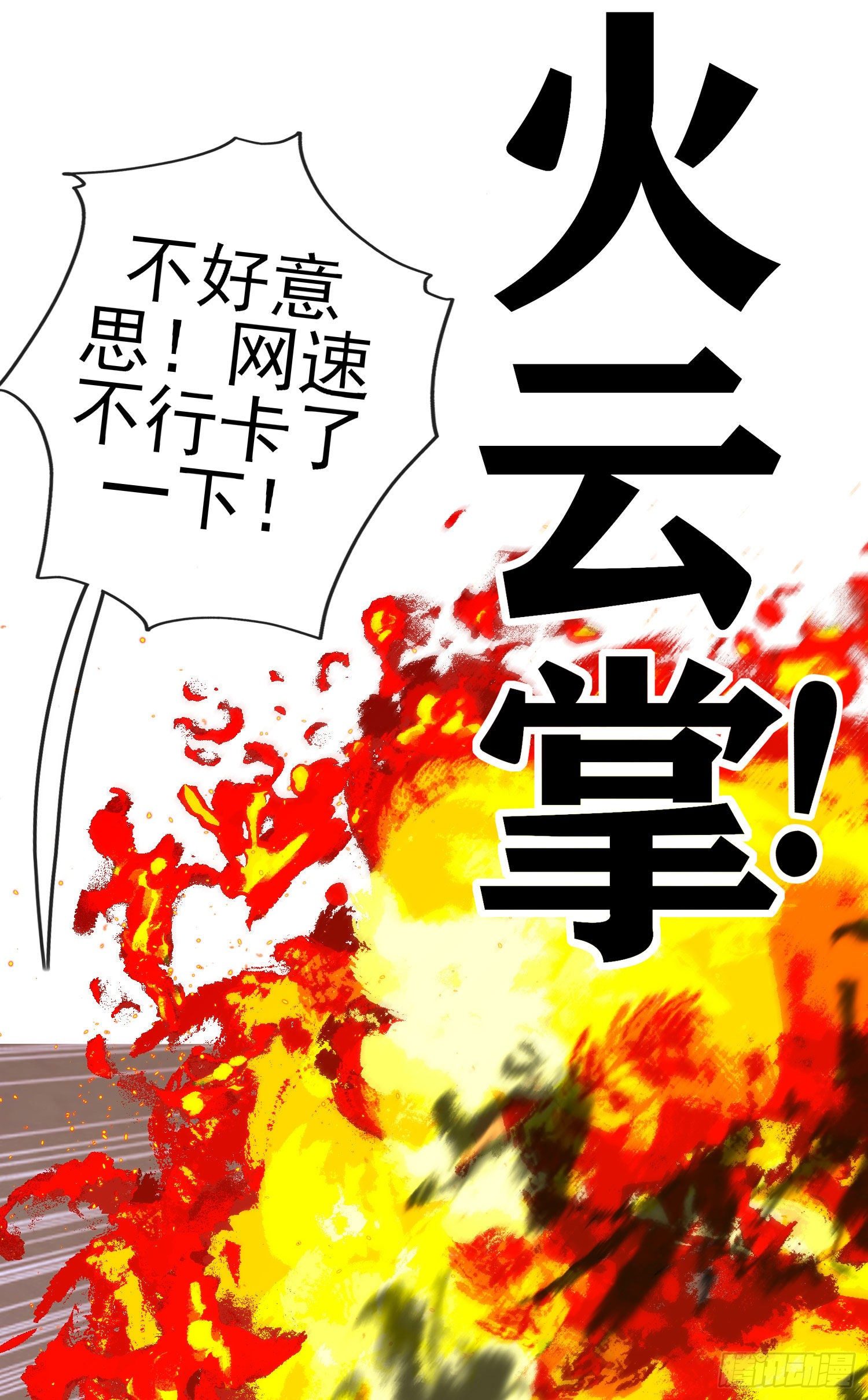 卡了一下(1/2)-第3话
