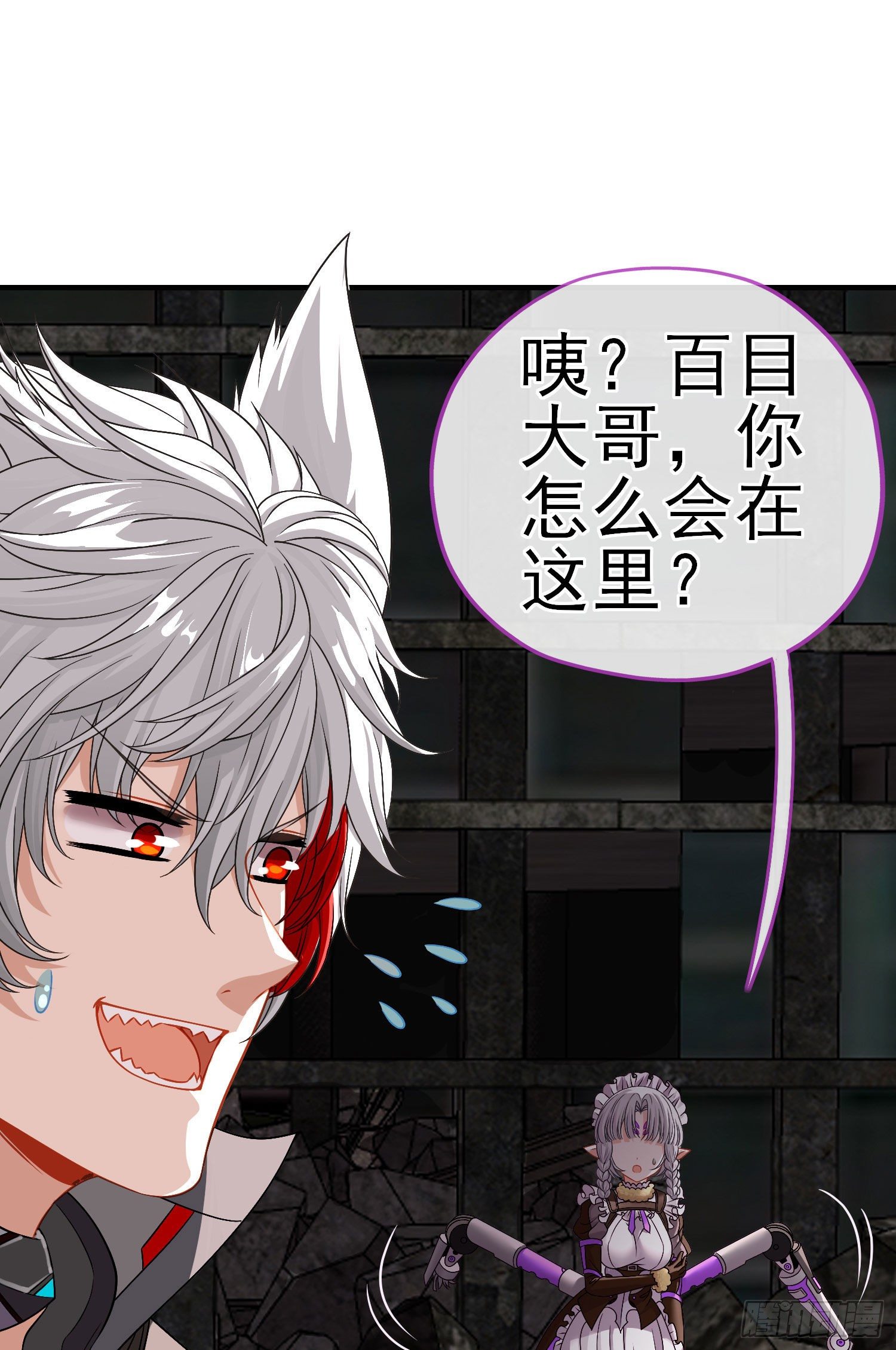百目魔君(1/2)-第21话