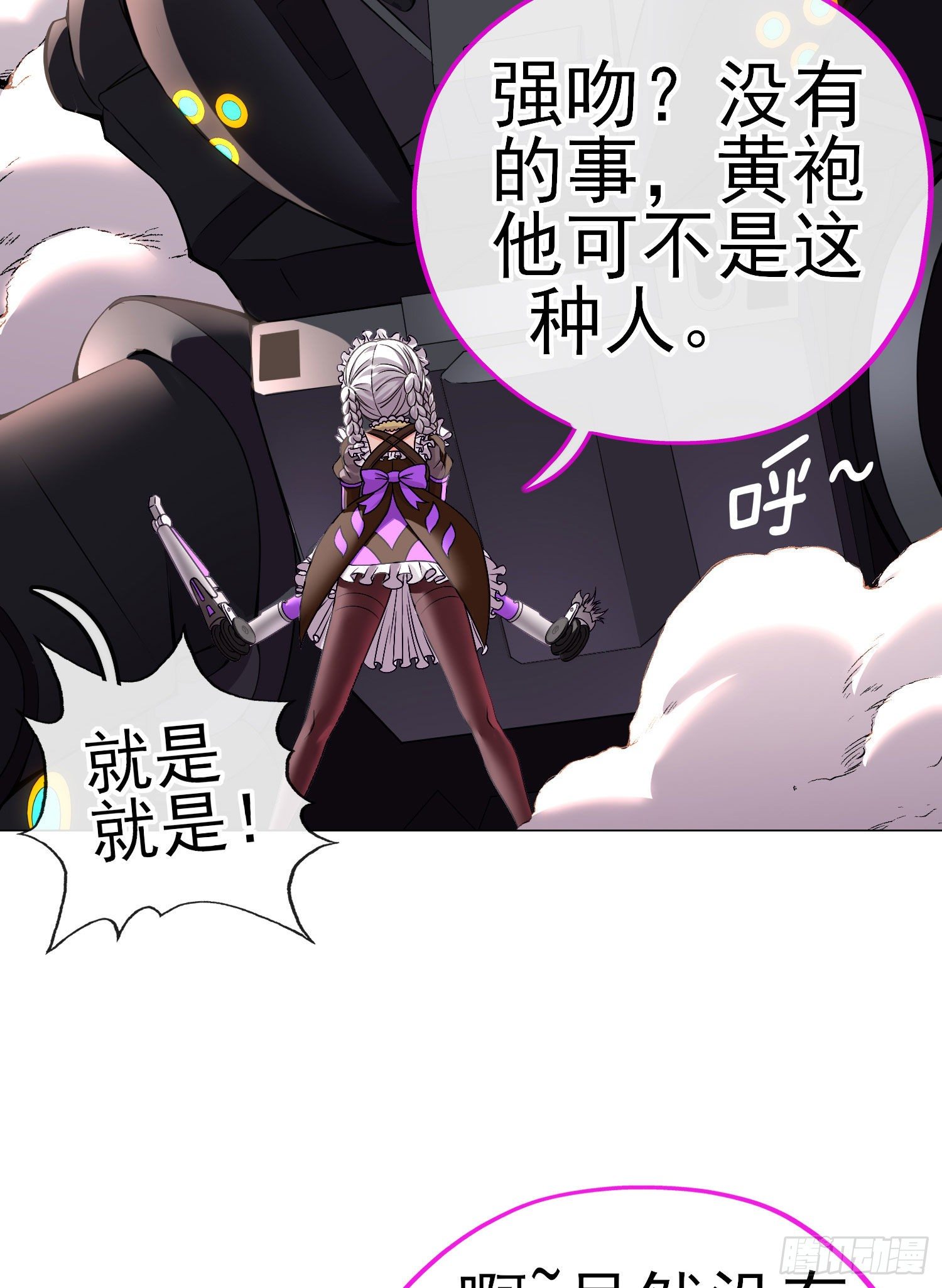 百目魔君(1/2)-第21话