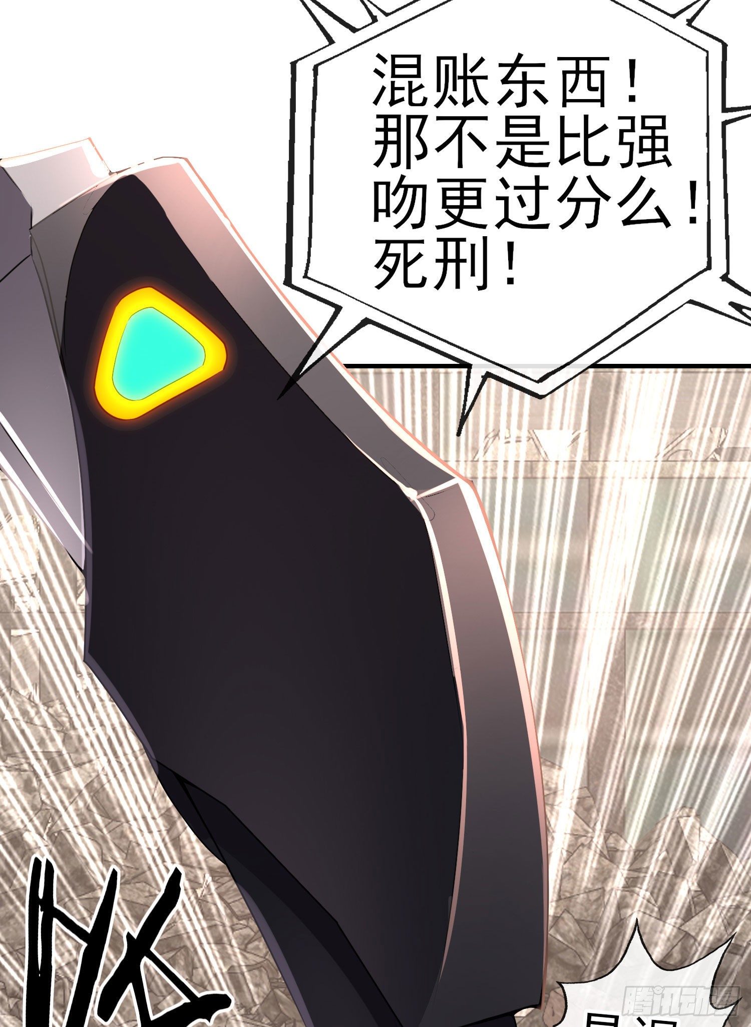 百目魔君(1/2)-第21话
