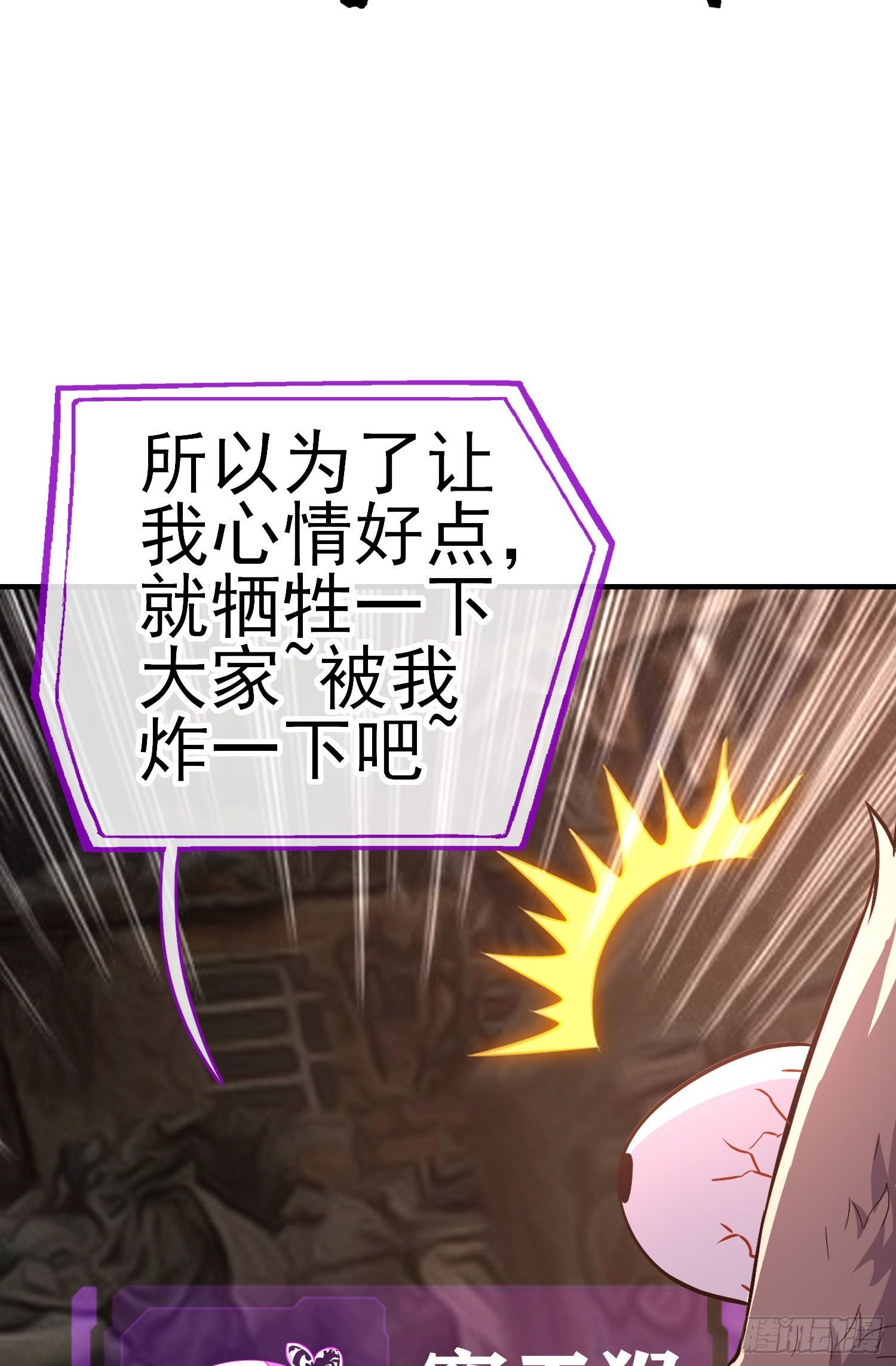 百目魔君(1/2)-第21话