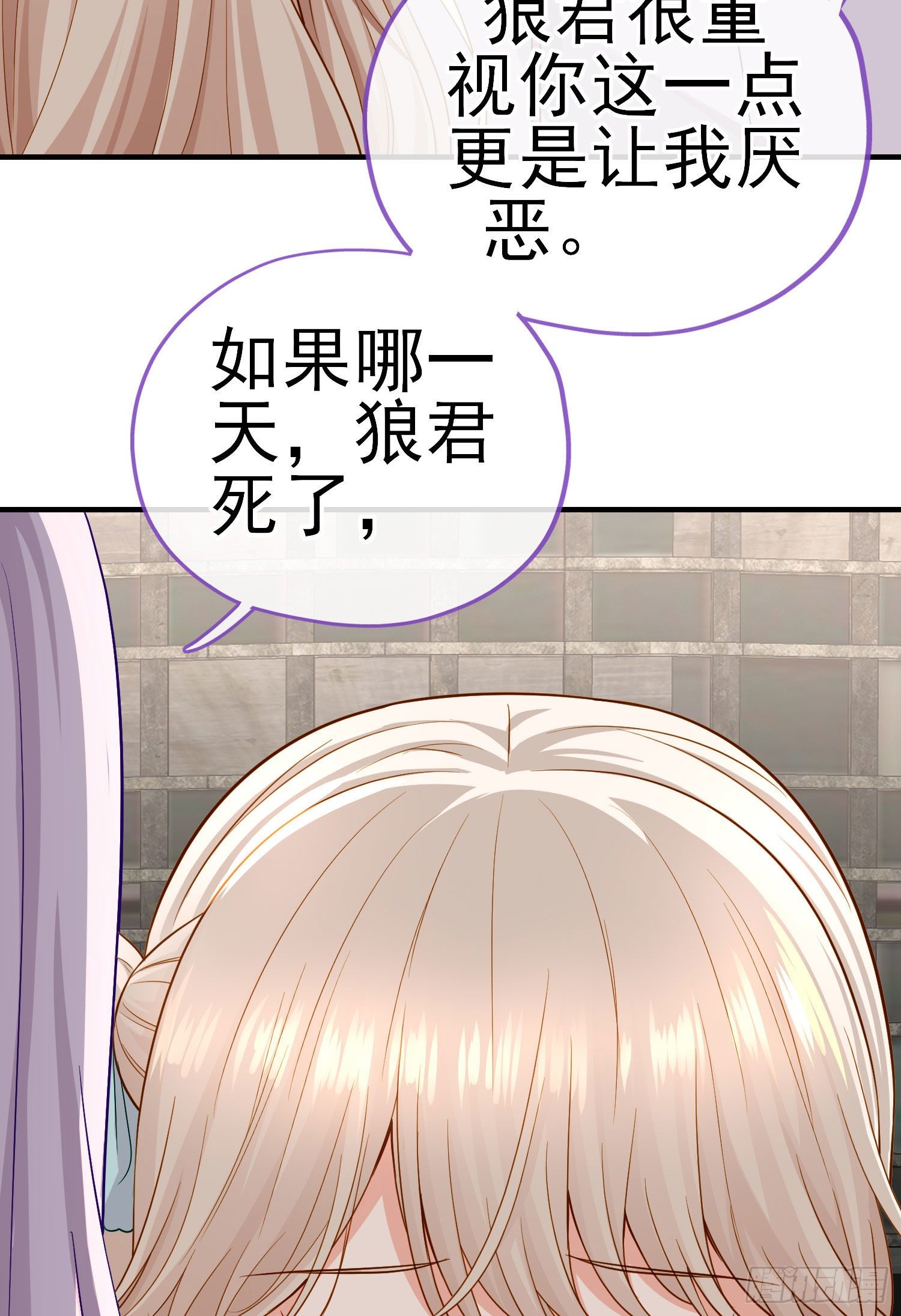 八仙会议(1/2)-第23话