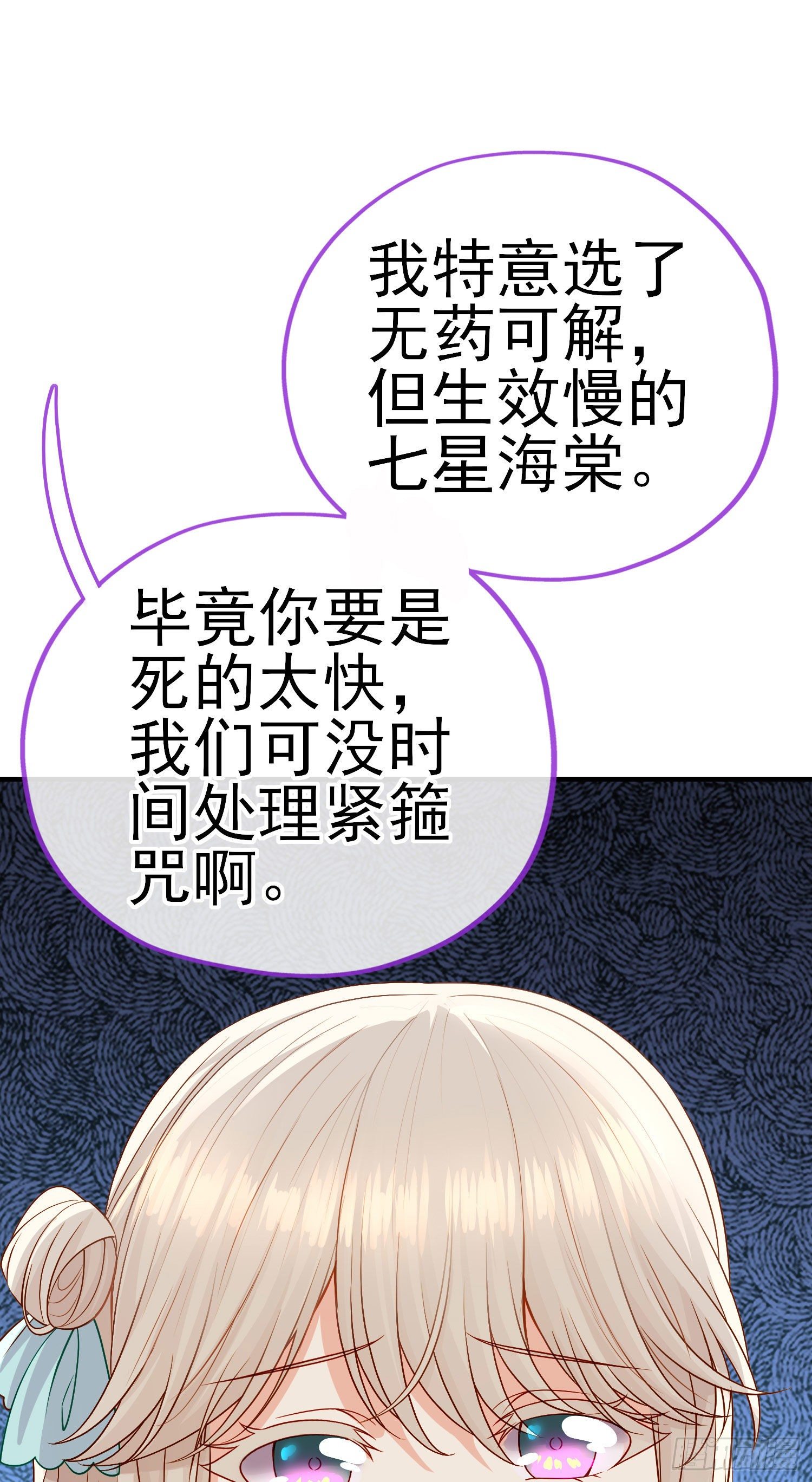 八仙会议(1/2)-第23话