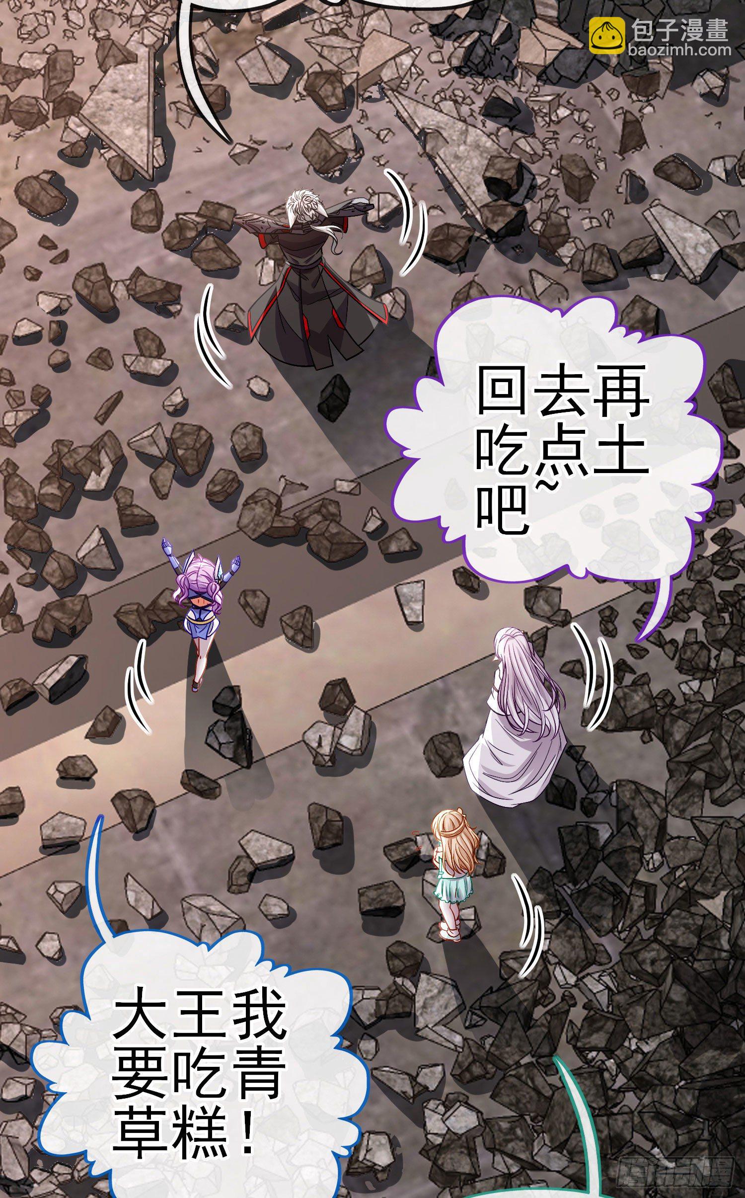 八仙会议(1/2)-第23话