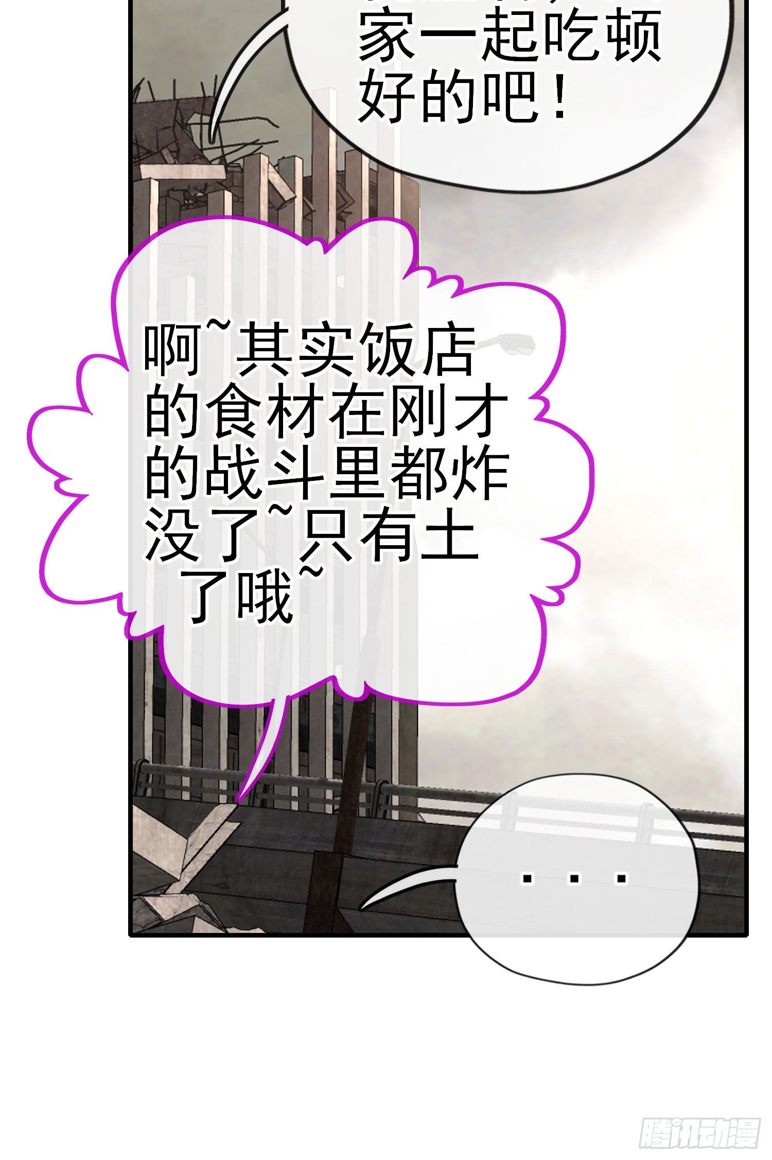 八仙会议(1/2)-第23话