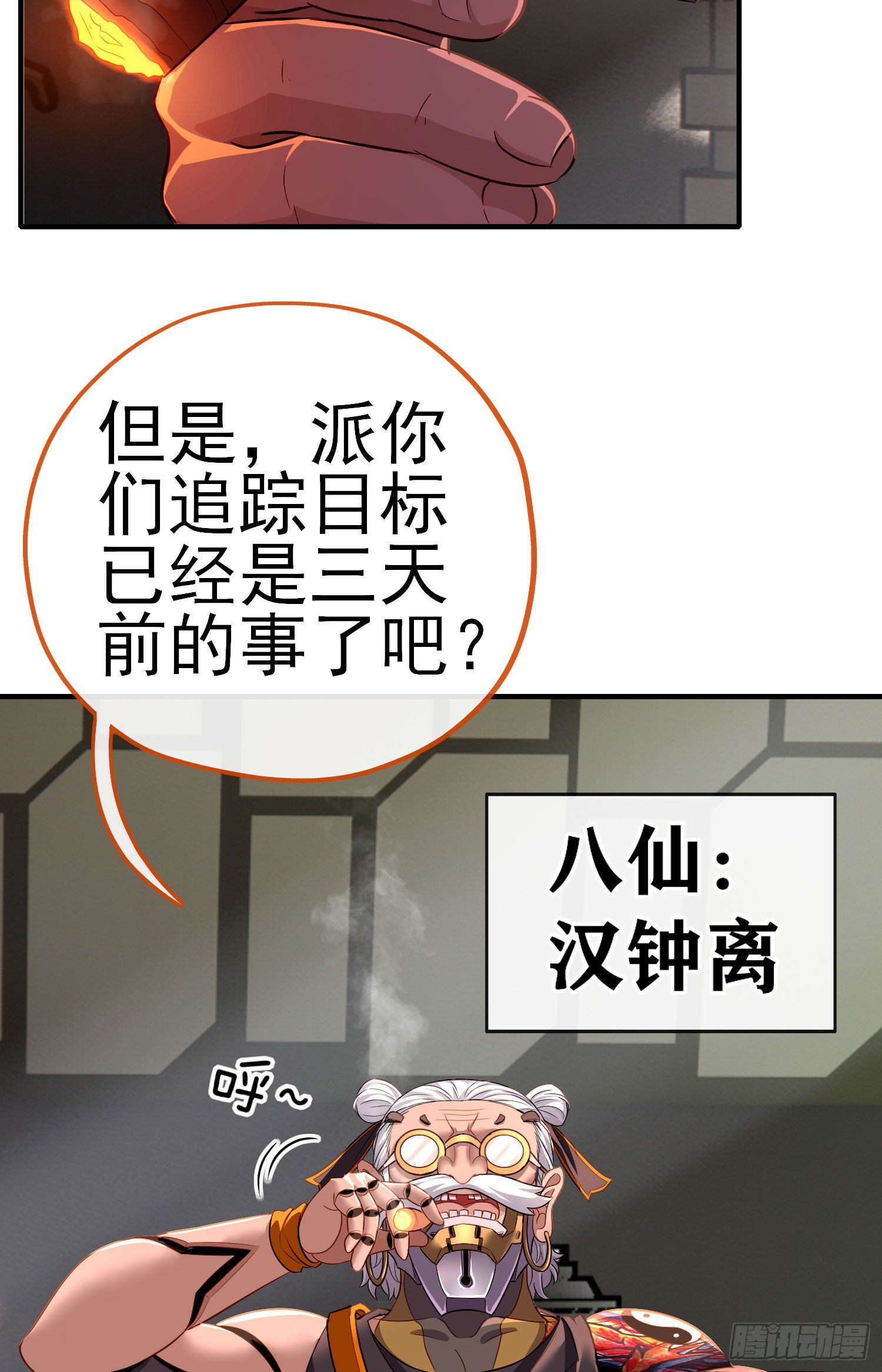 八仙会议(1/2)-第23话