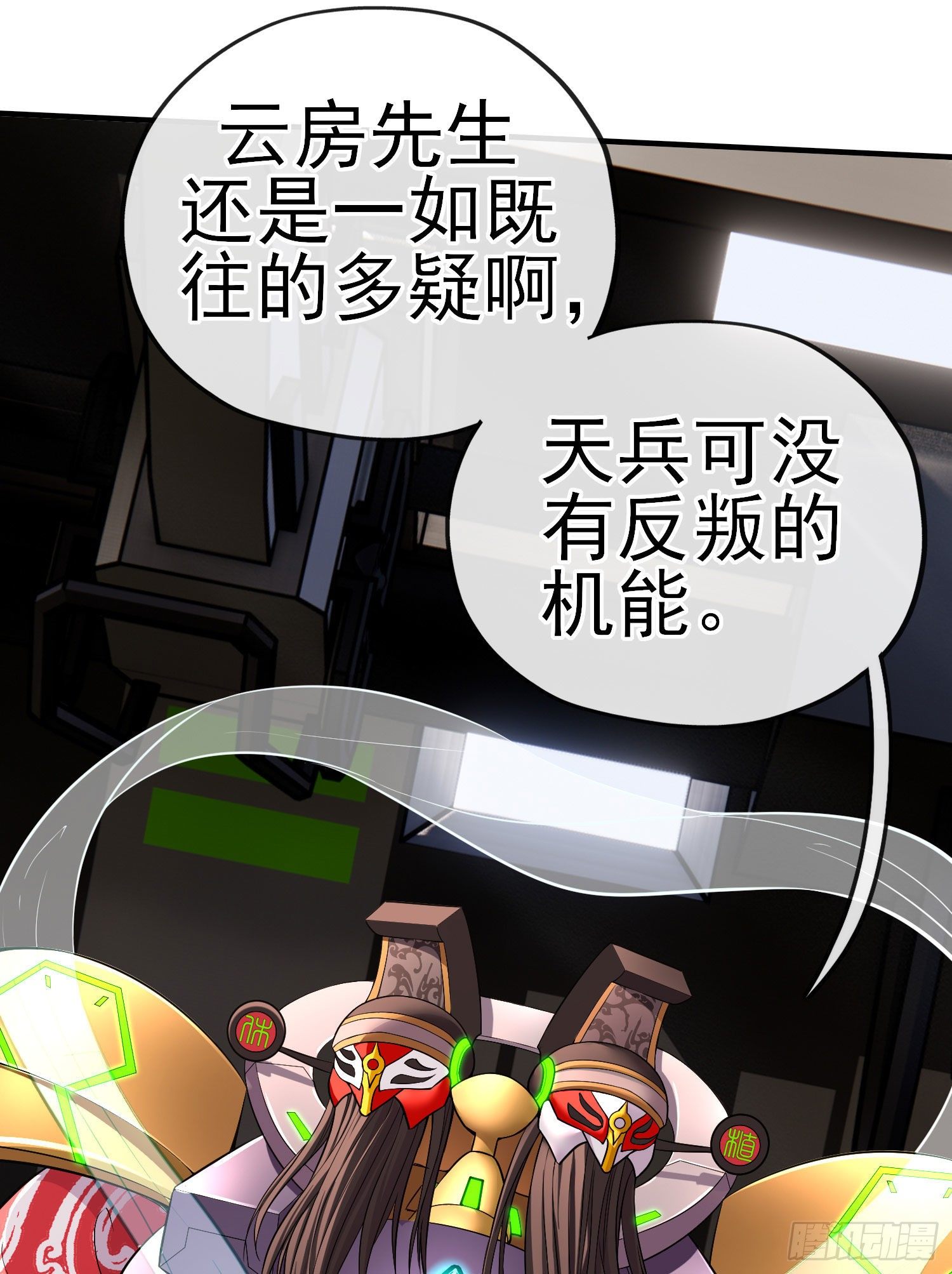 八仙会议(1/2)-第23话