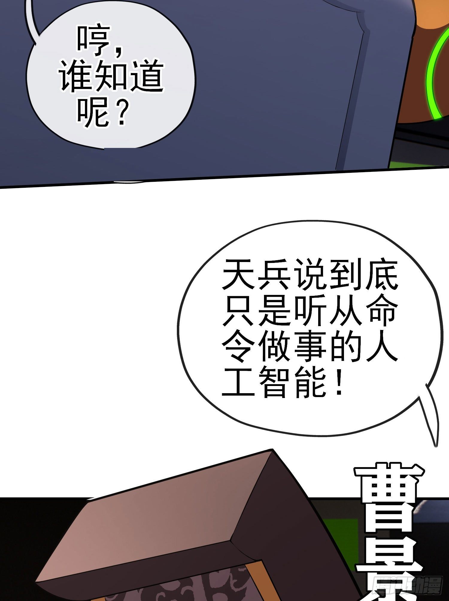 八仙会议(1/2)-第23话