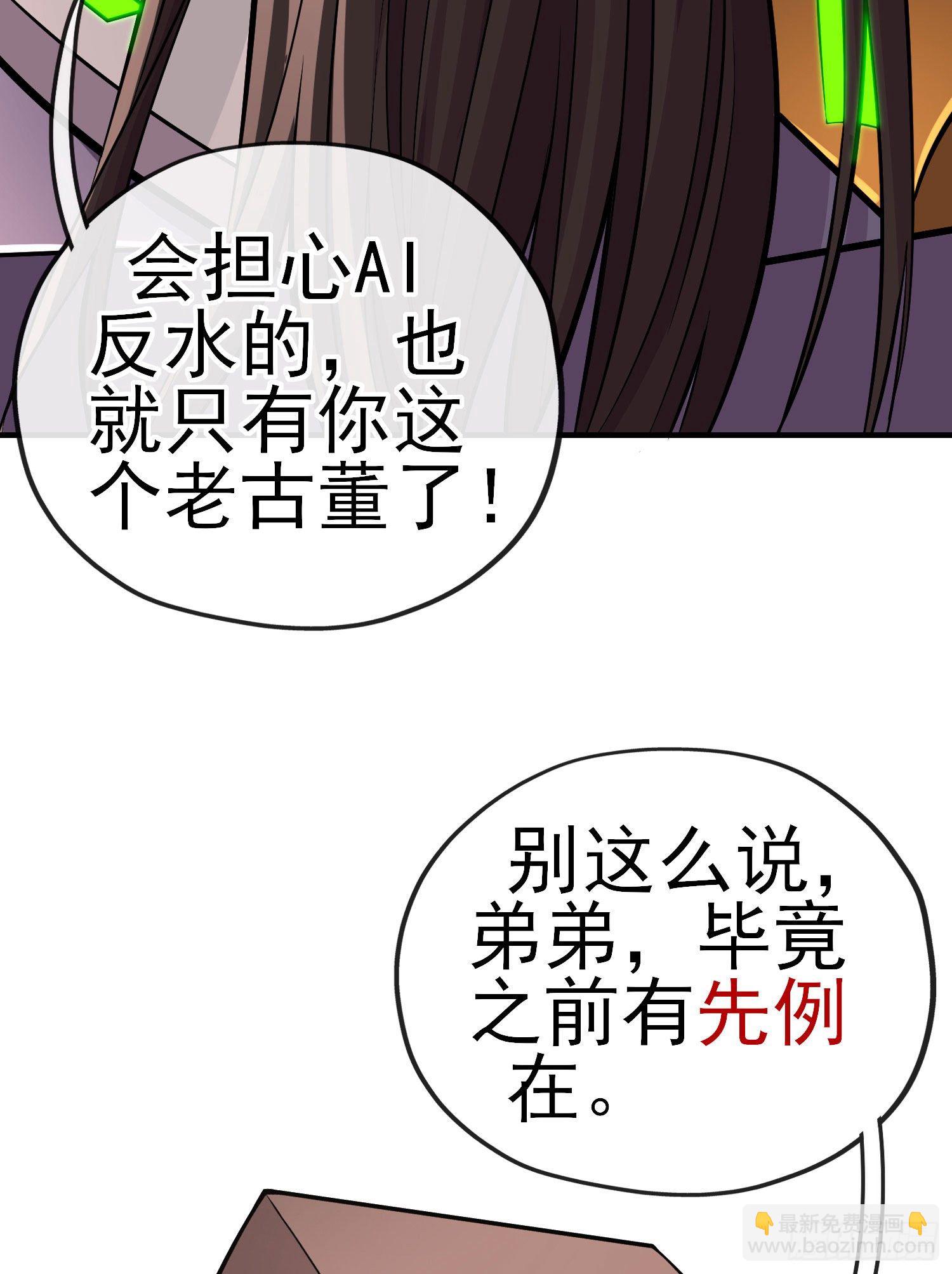 八仙会议(1/2)-第23话