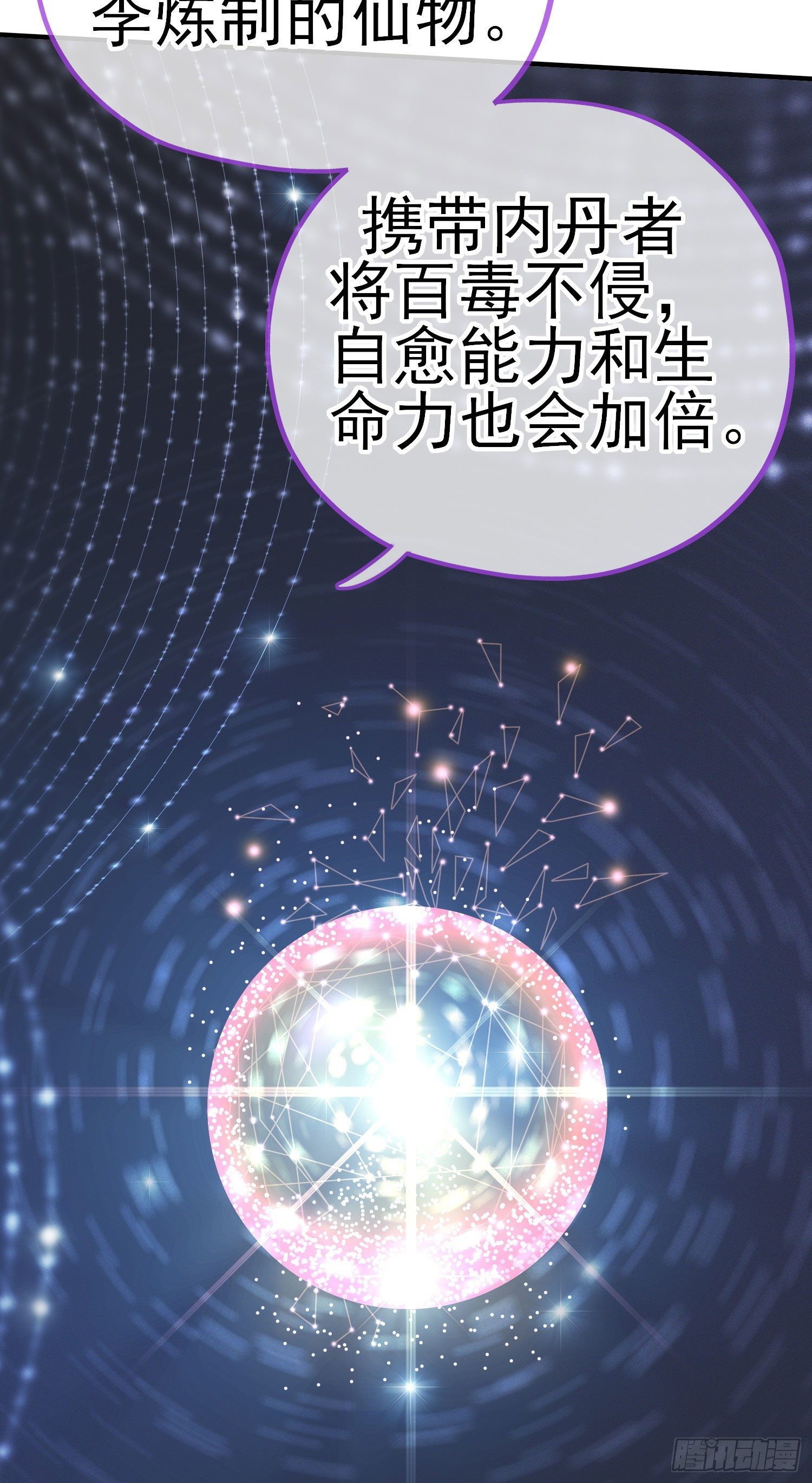八仙会议(1/2)-第23话