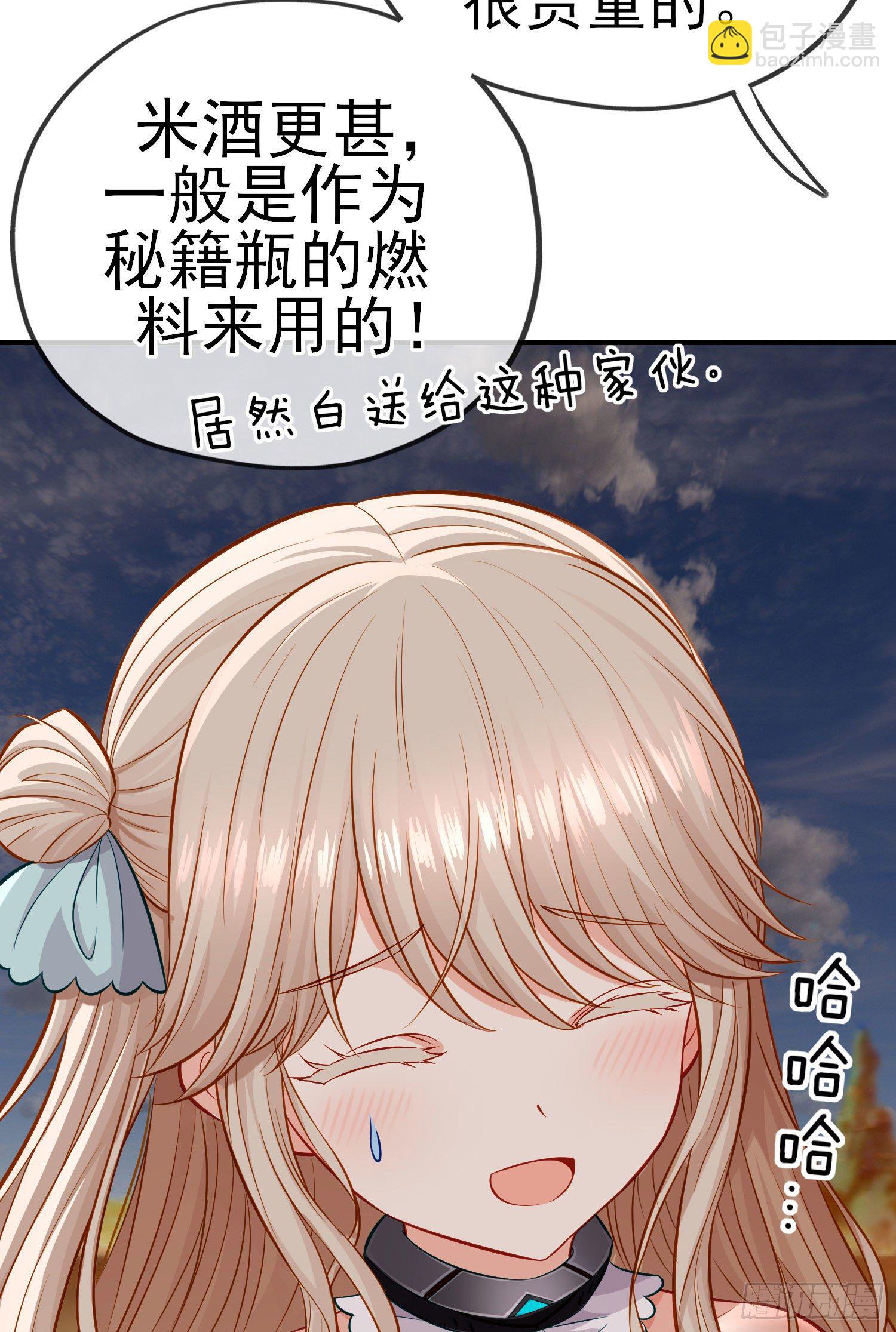 宝象(1/2)-第25话