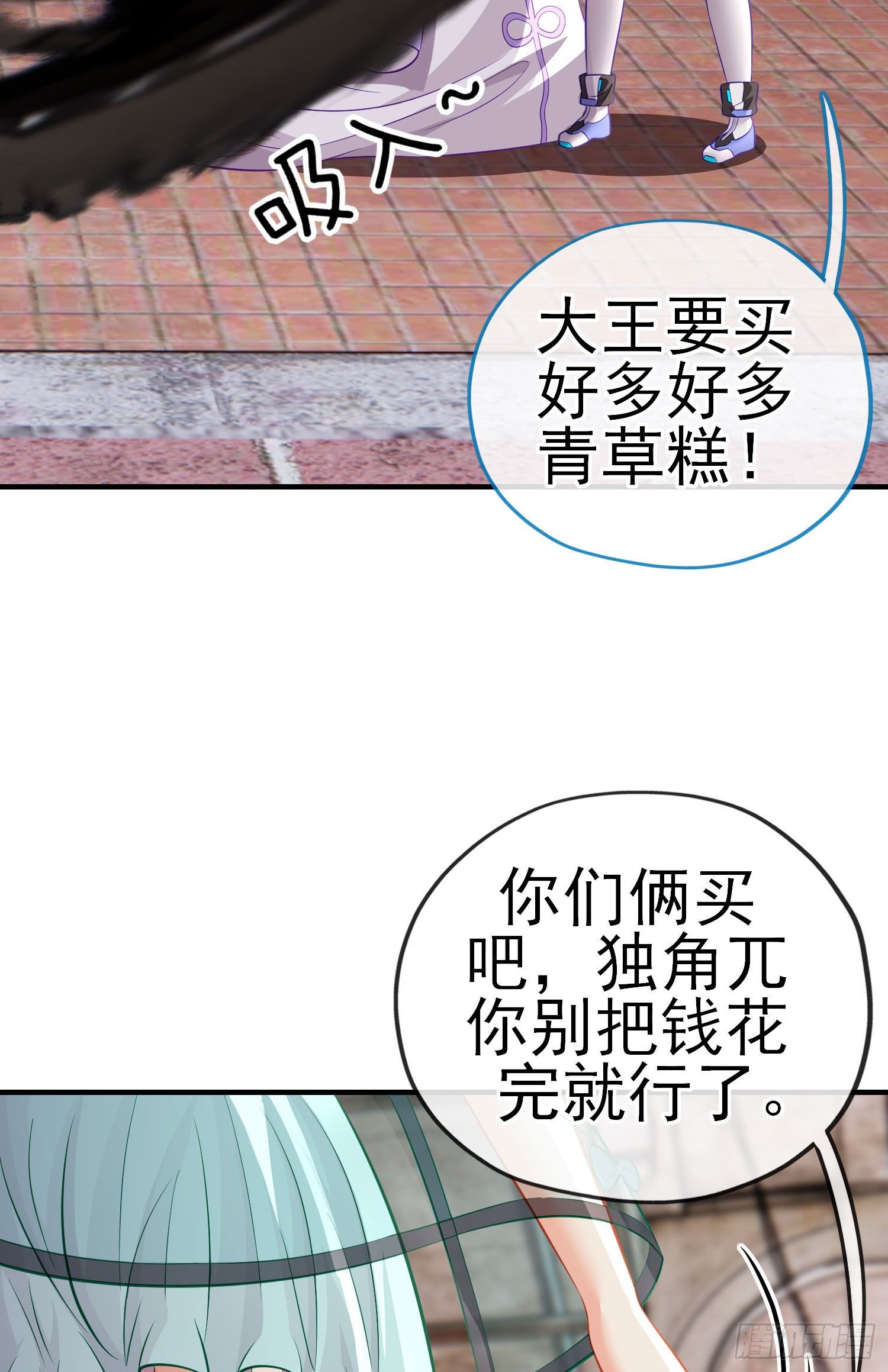 宝象(1/2)-第25话
