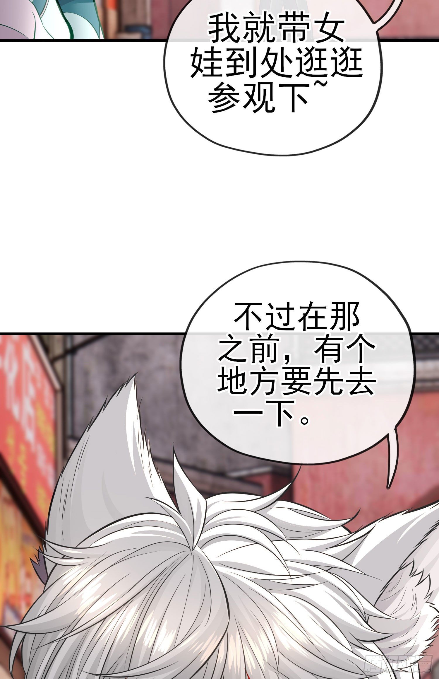 宝象(1/2)-第25话
