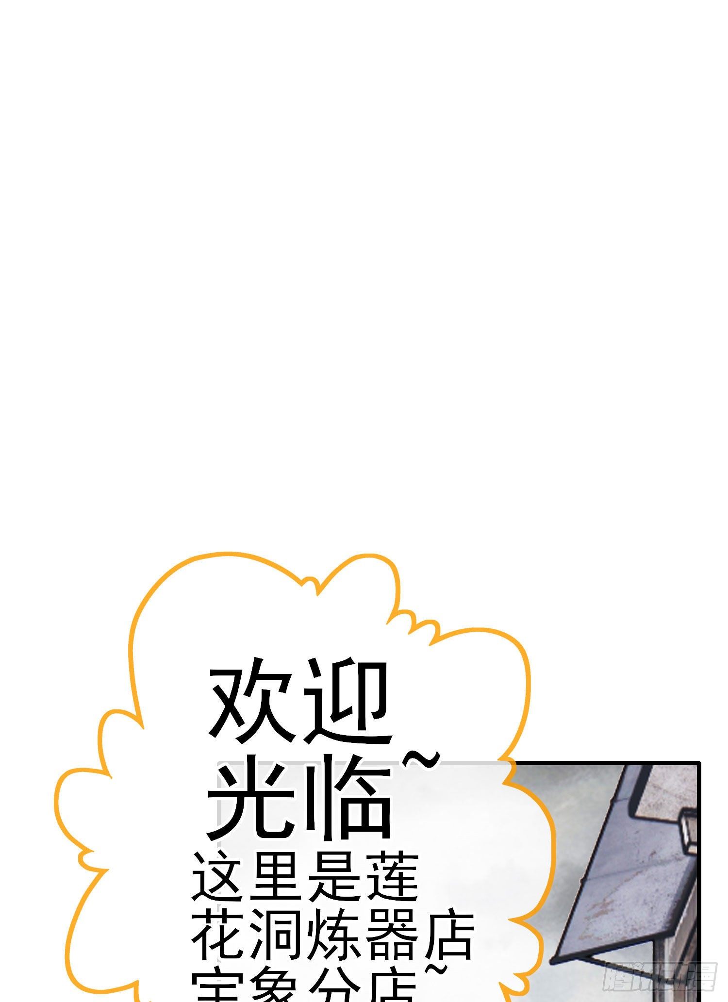 宝象(1/2)-第25话