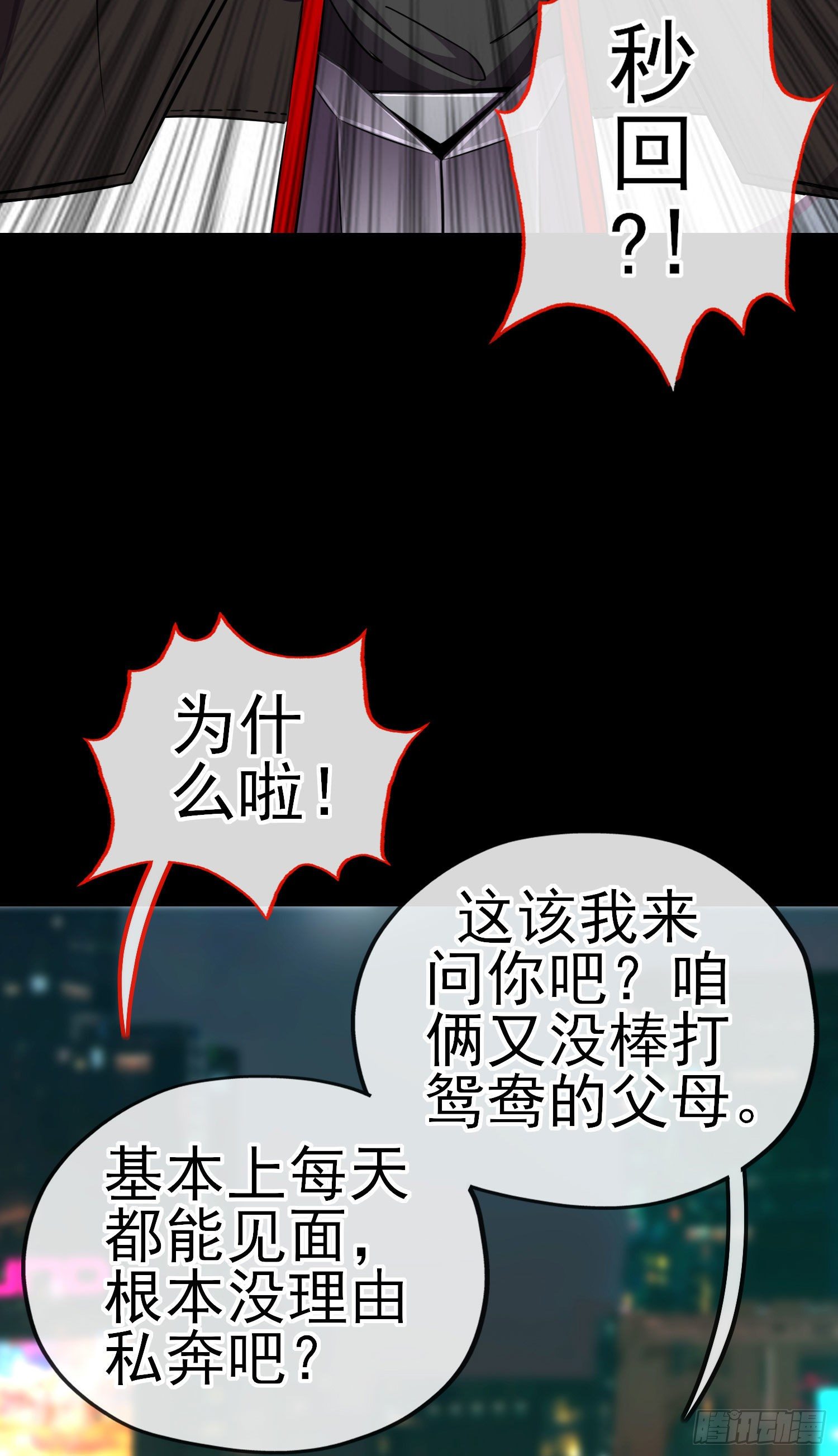 熟悉的感觉(1/2)-第27话