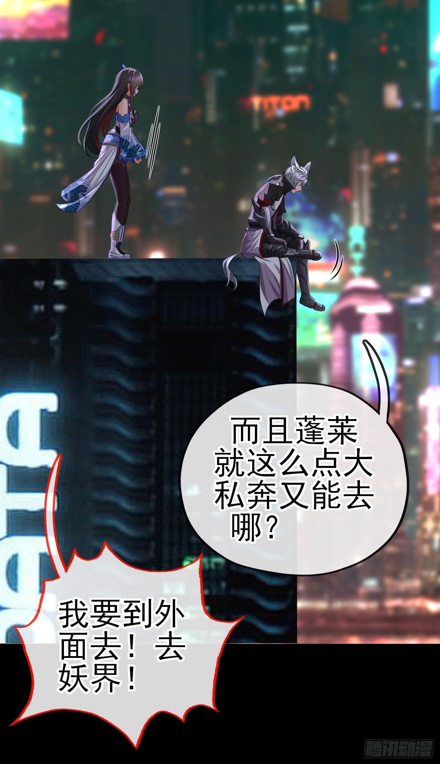熟悉的感觉(1/2)-第27话