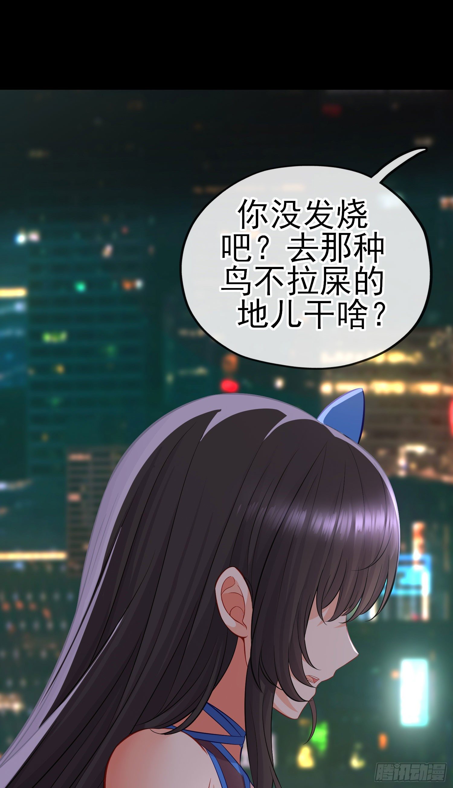 熟悉的感觉(1/2)-第27话