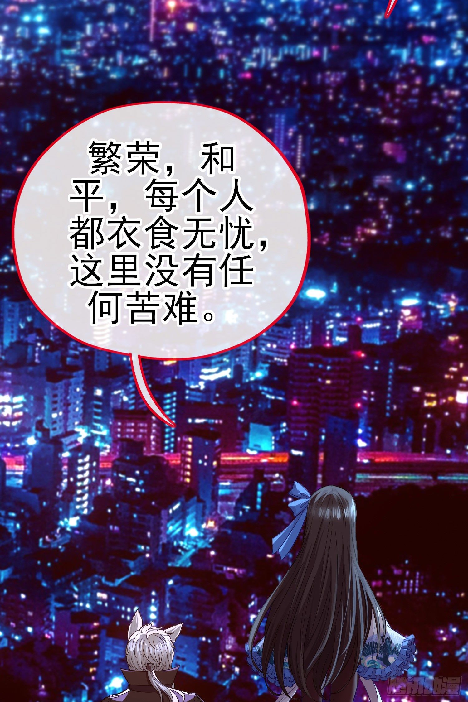 熟悉的感觉(1/2)-第27话