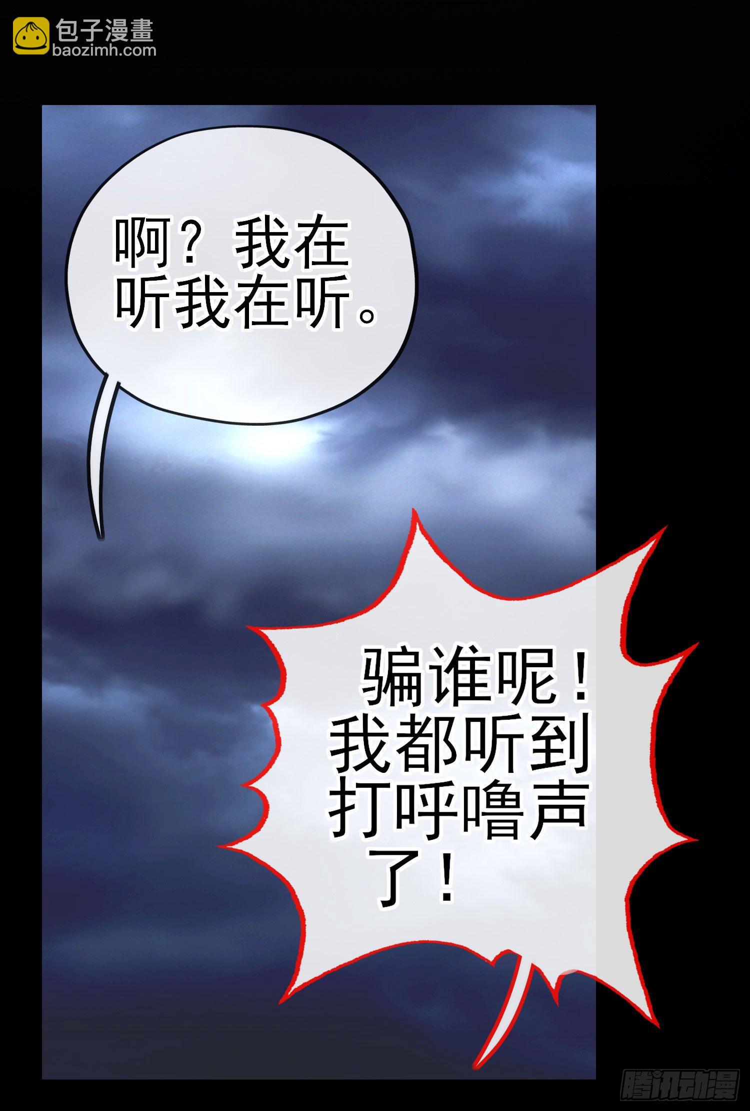 熟悉的感觉(1/2)-第27话