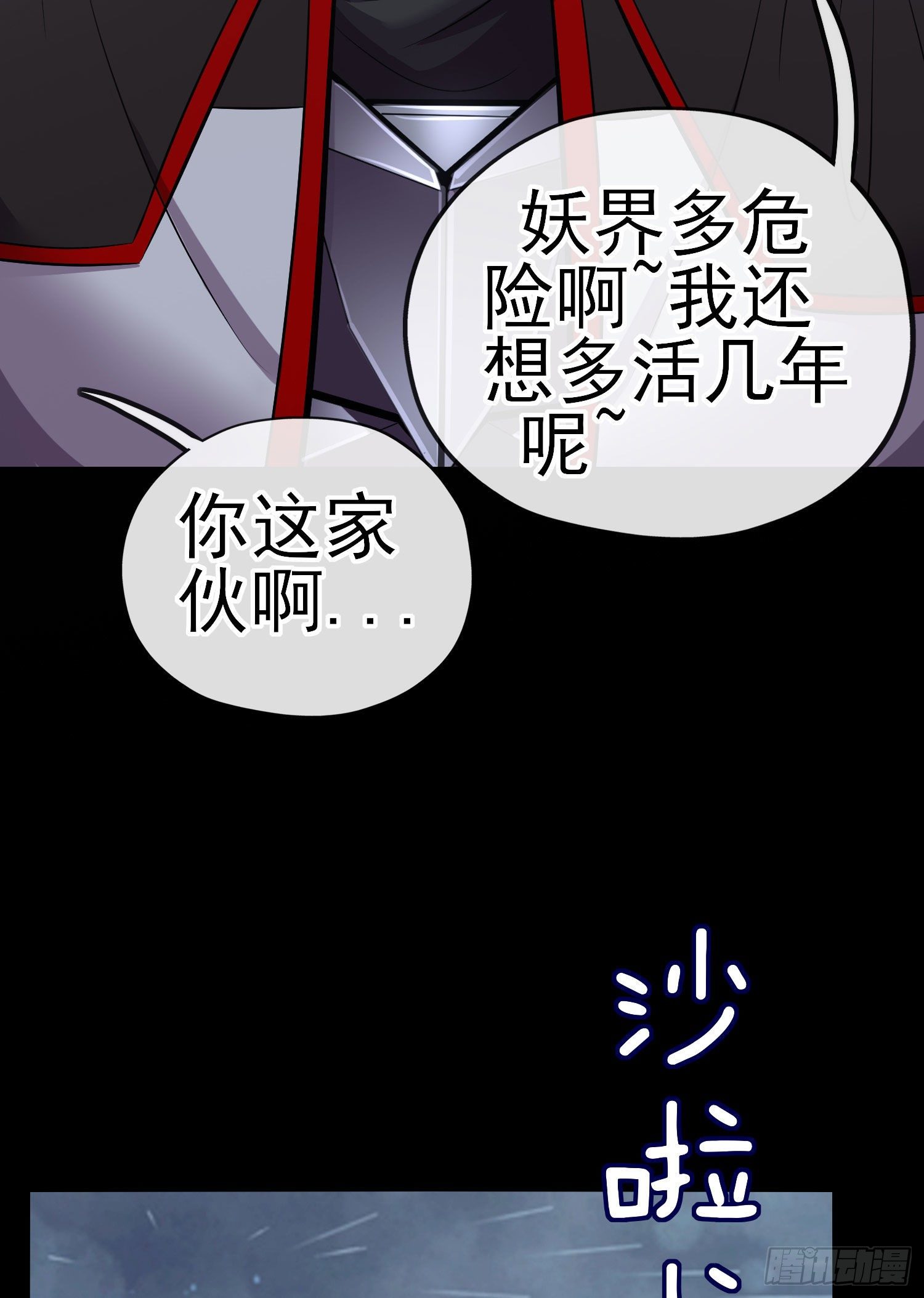 熟悉的感觉(1/2)-第27话