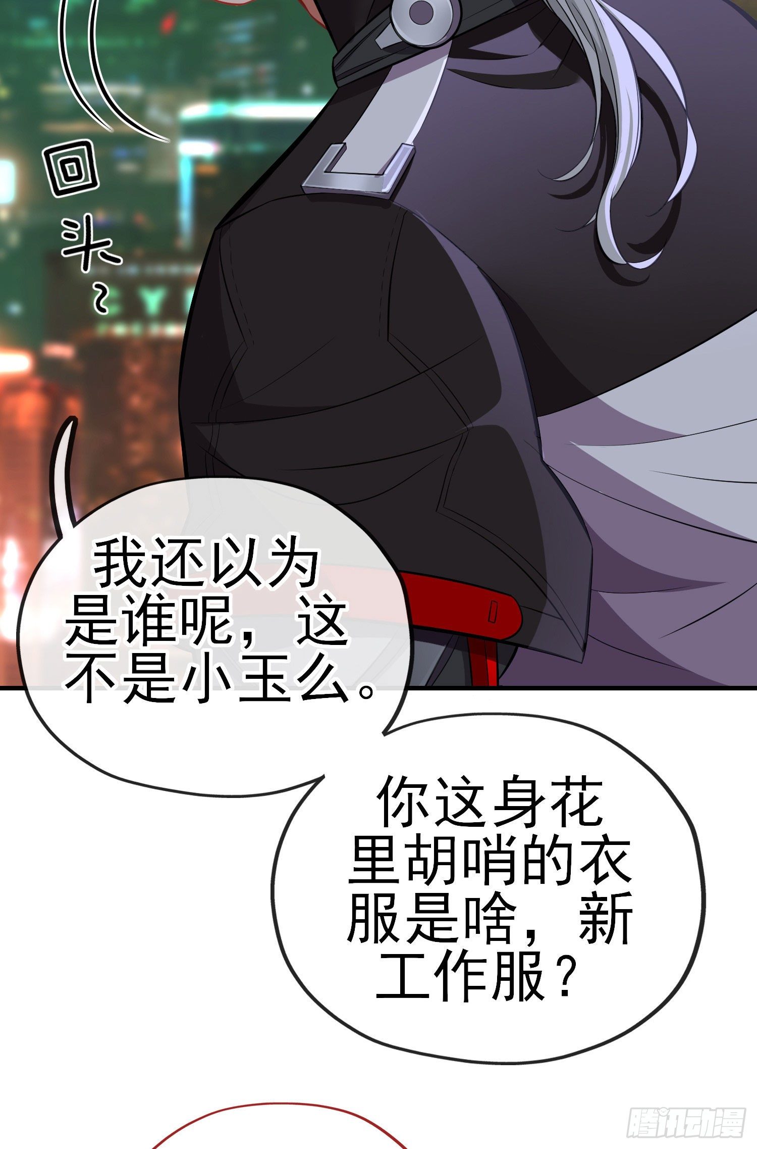 熟悉的感觉(1/2)-第27话
