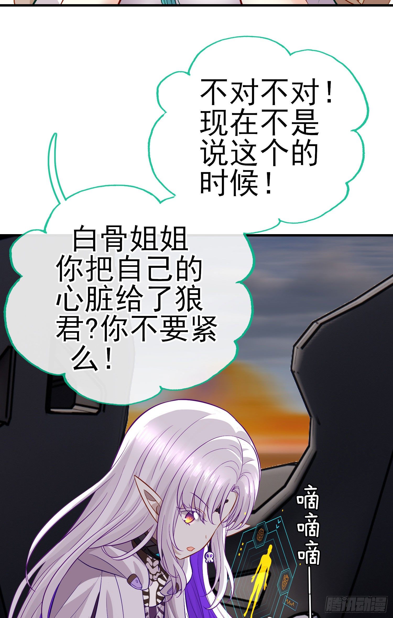 急速追杀(1/2)-第29话