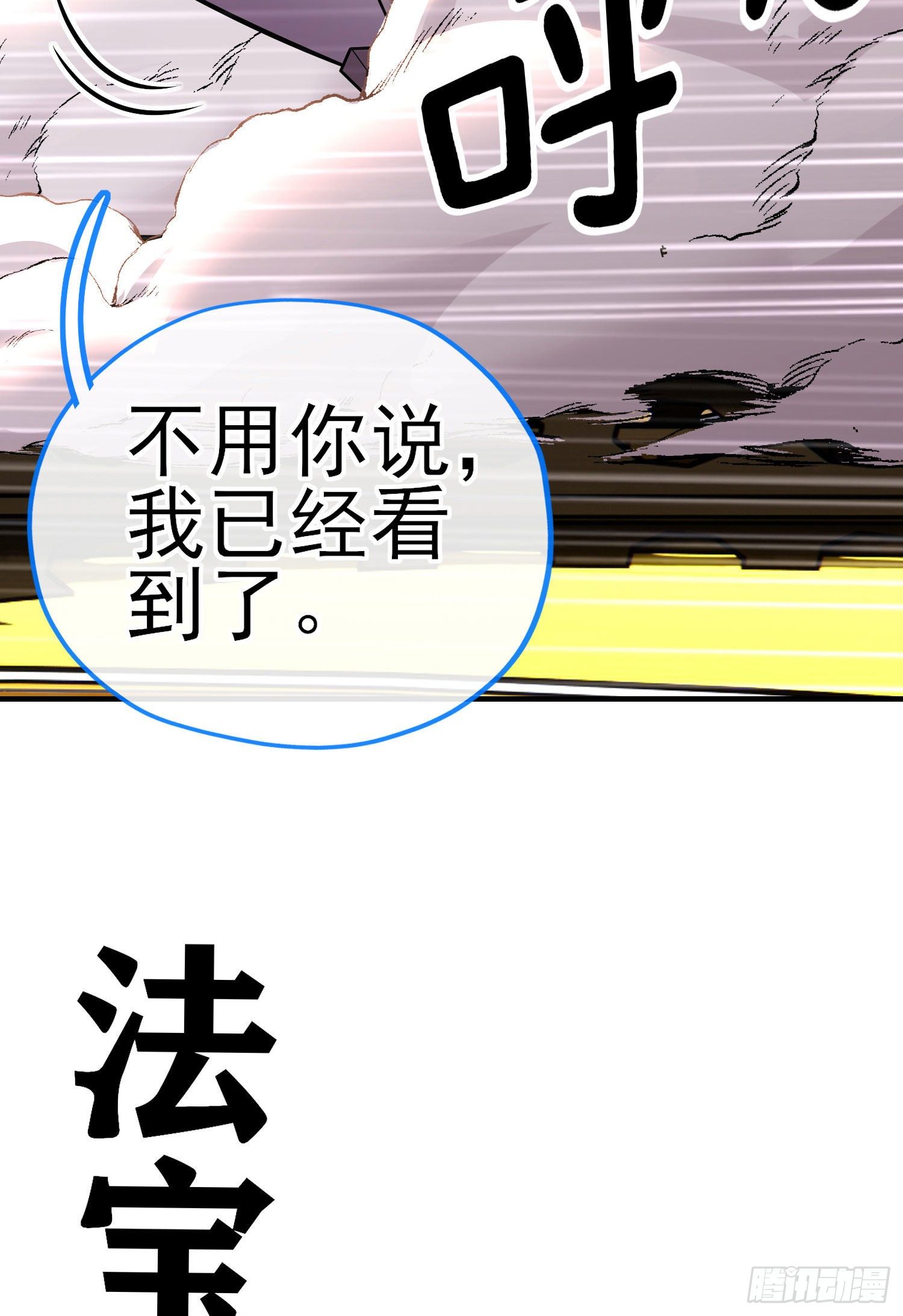 急速追杀(1/2)-第29话