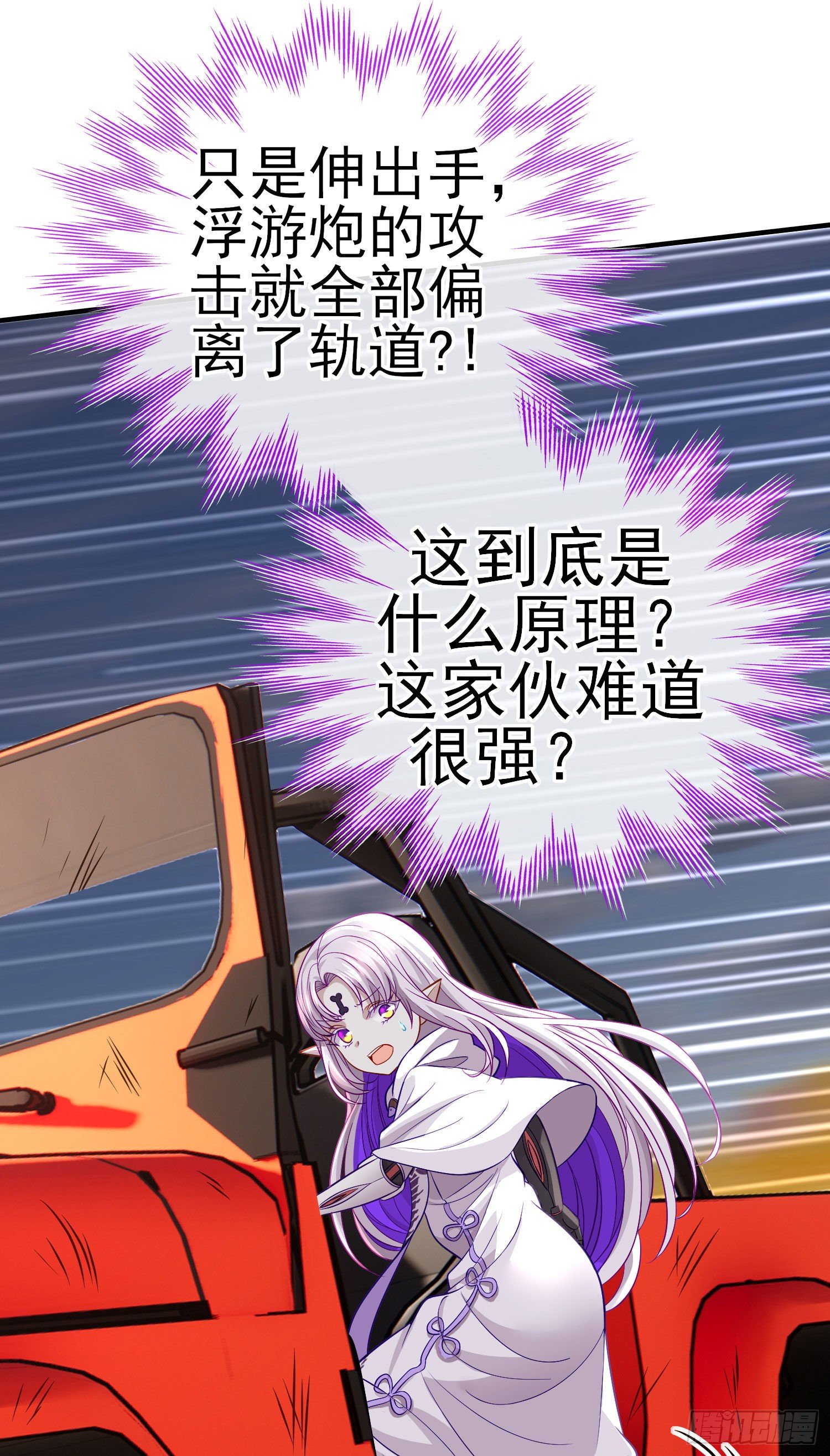 狗咬吕洞宾(1/2)-第31话