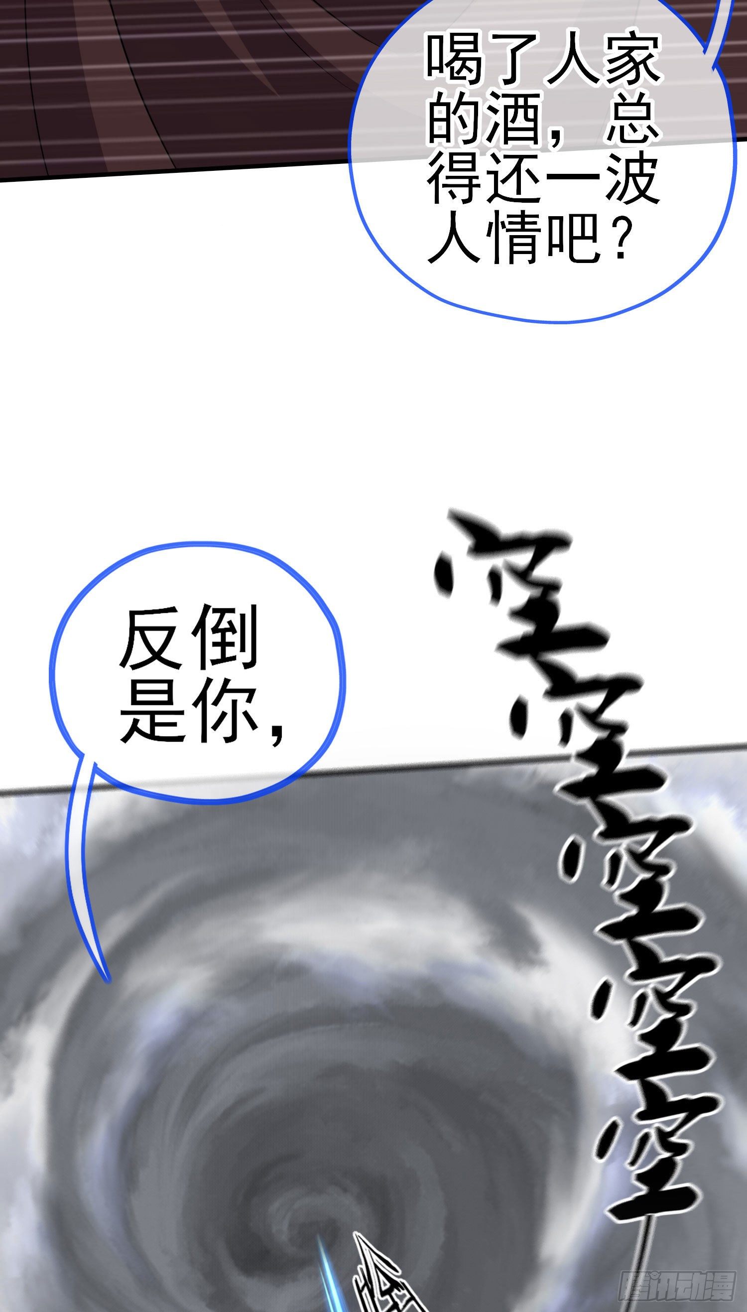 狗咬吕洞宾(1/2)-第31话
