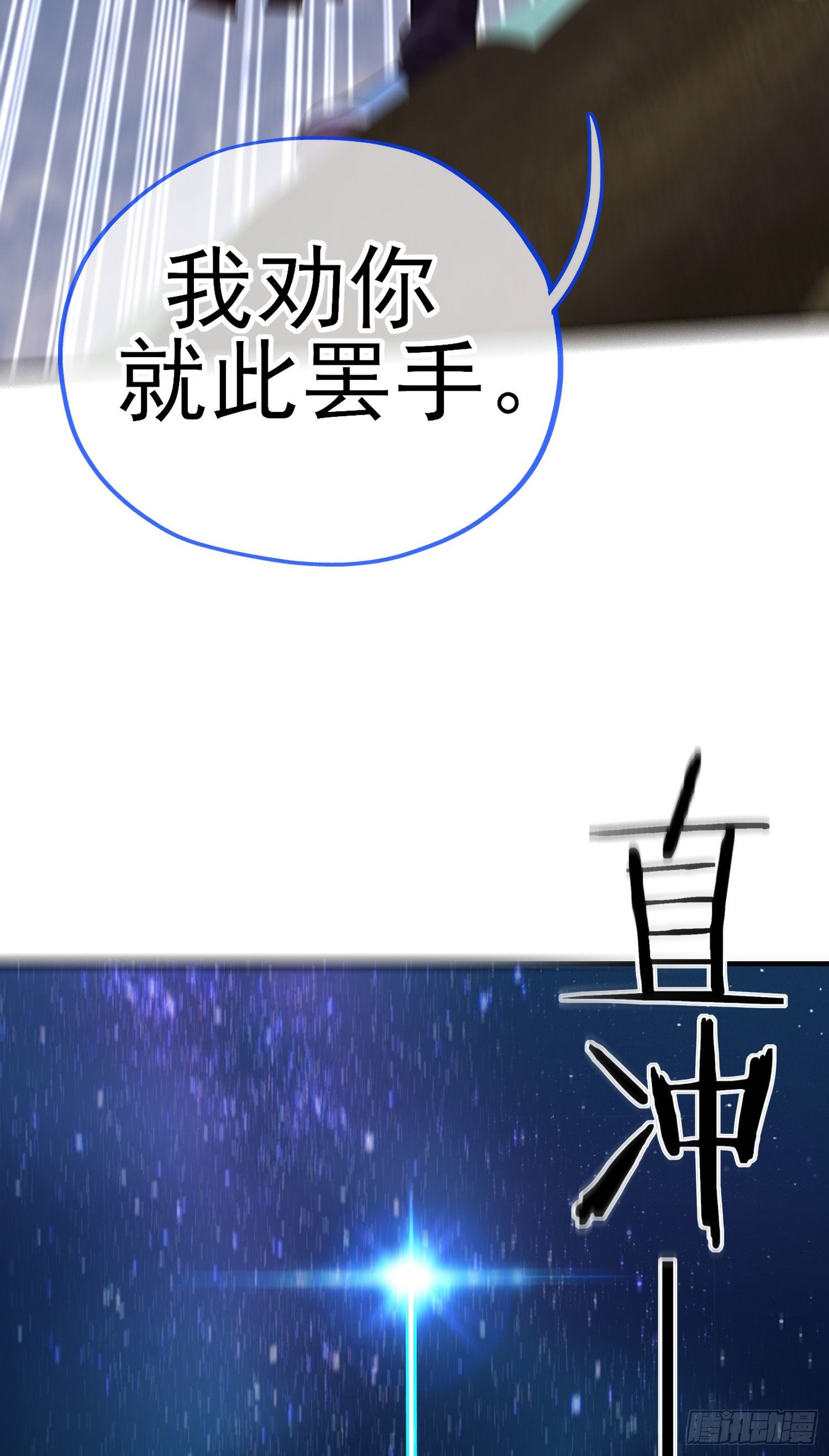 狗咬吕洞宾(1/2)-第31话