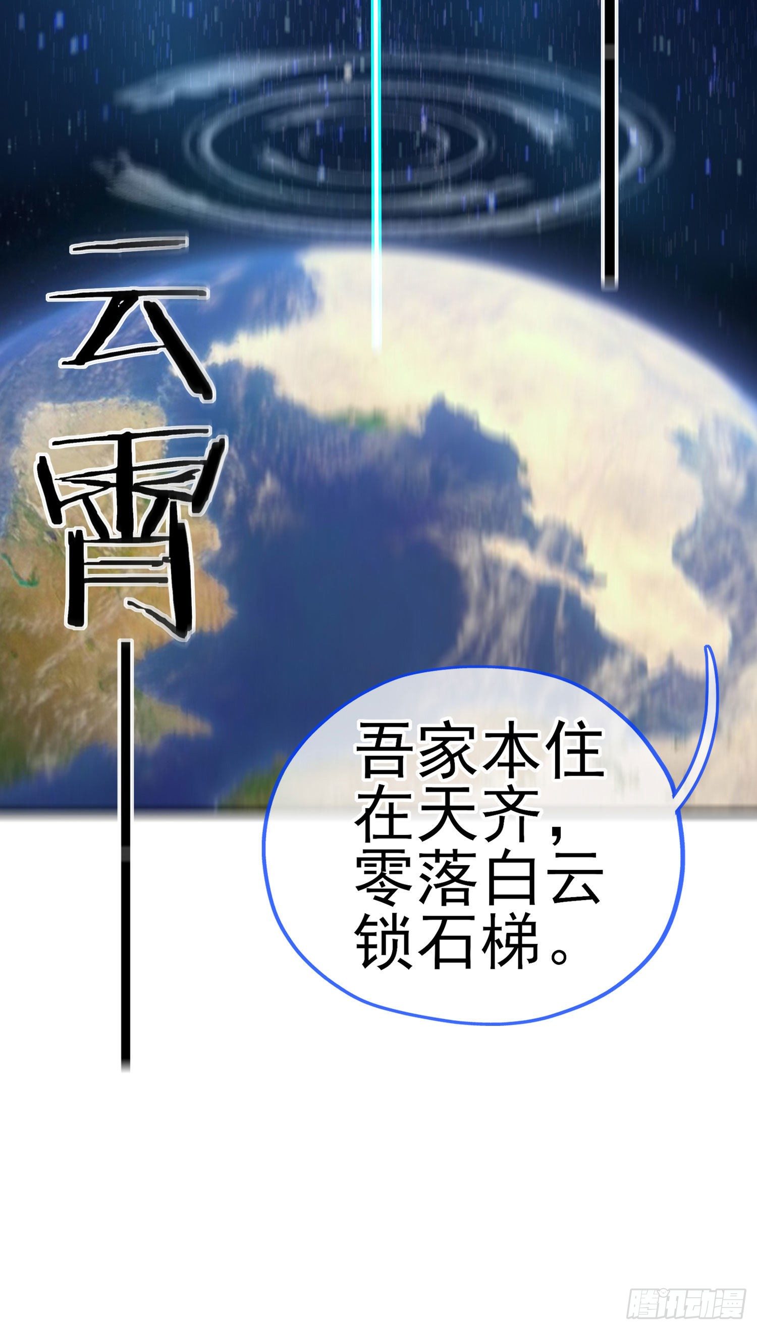 狗咬吕洞宾(1/2)-第31话