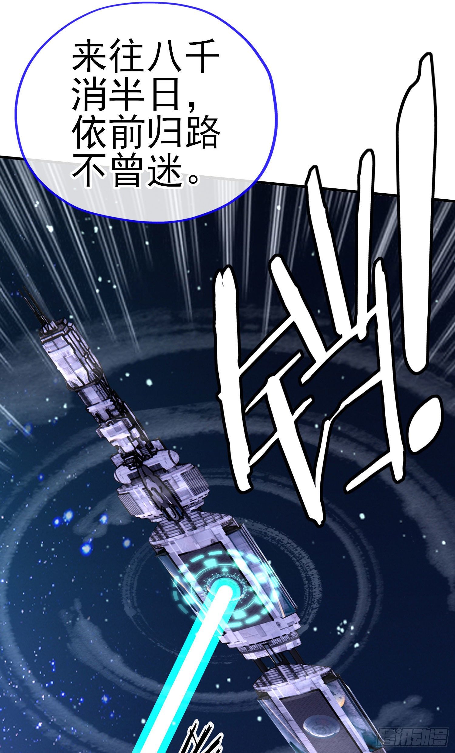 狗咬吕洞宾(1/2)-第31话