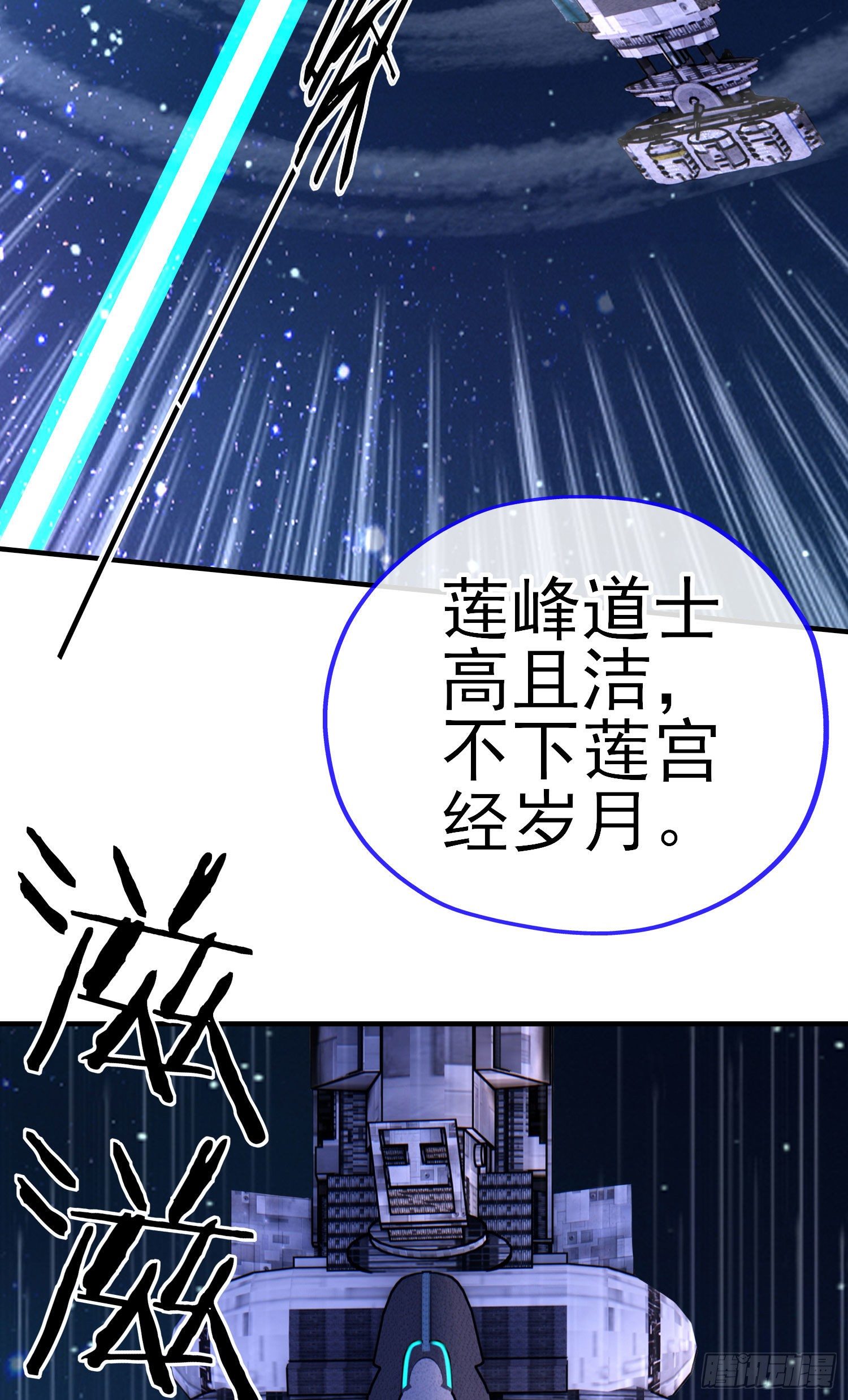 狗咬吕洞宾(1/2)-第31话
