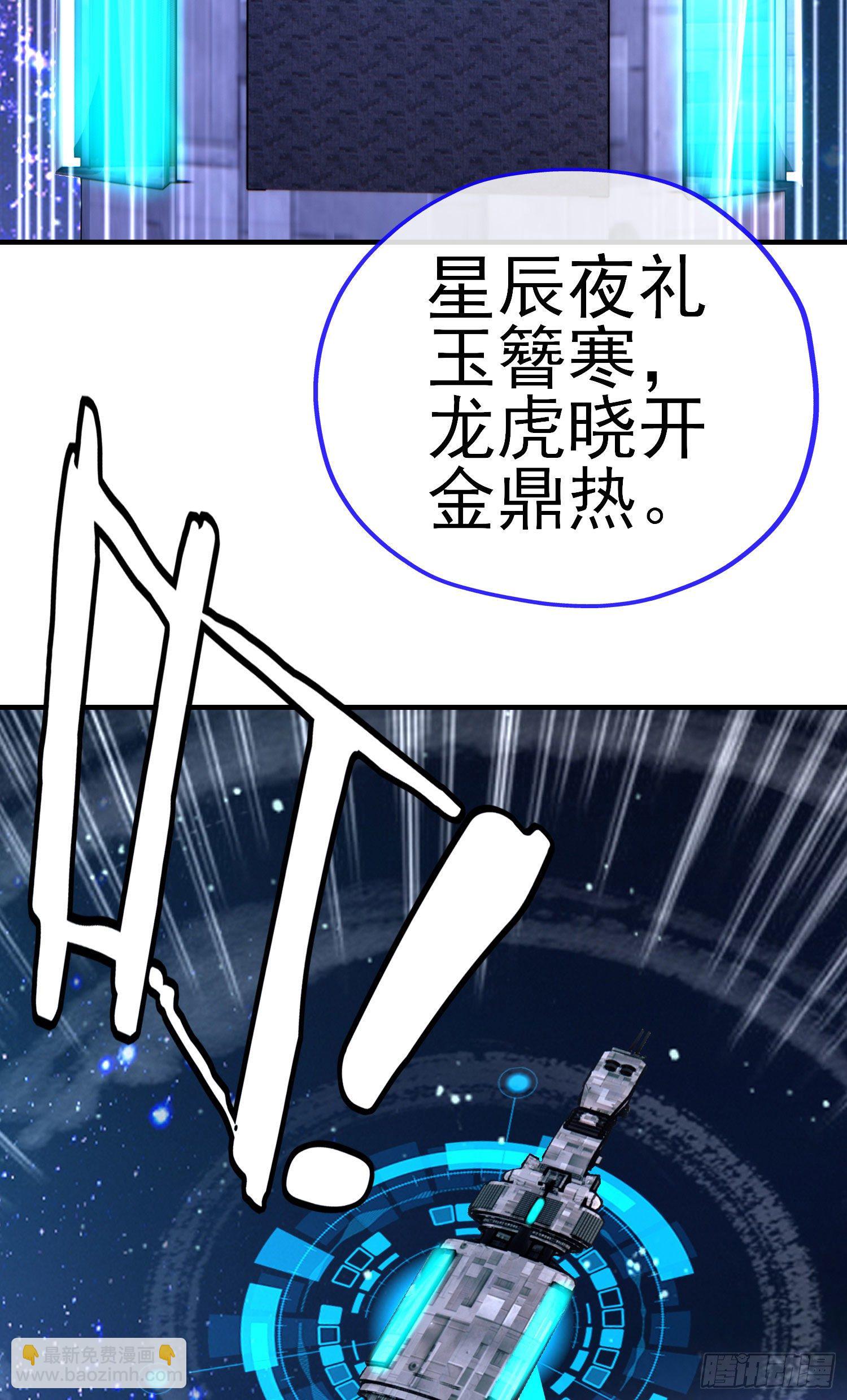 狗咬吕洞宾(1/2)-第31话